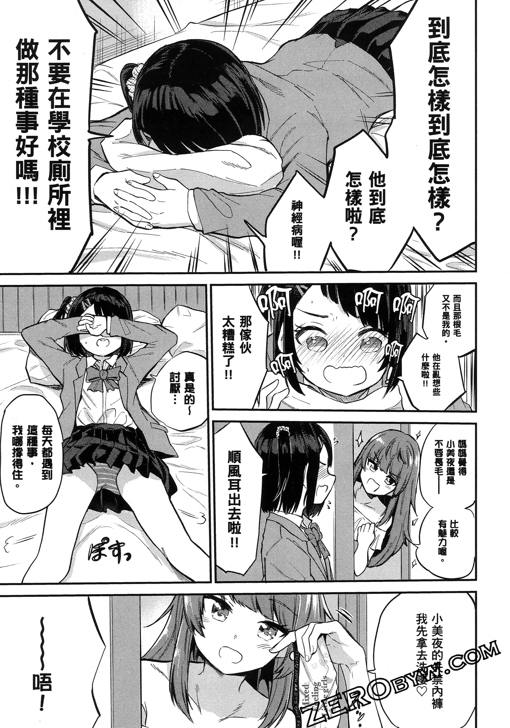 Page 100