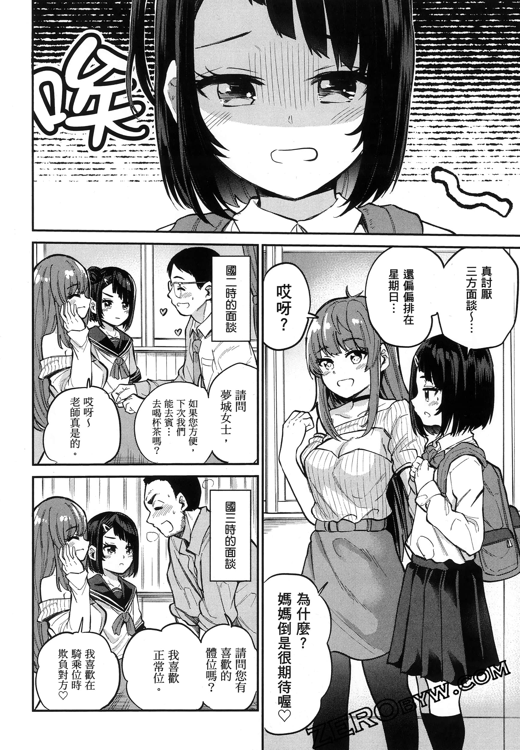 Page 105