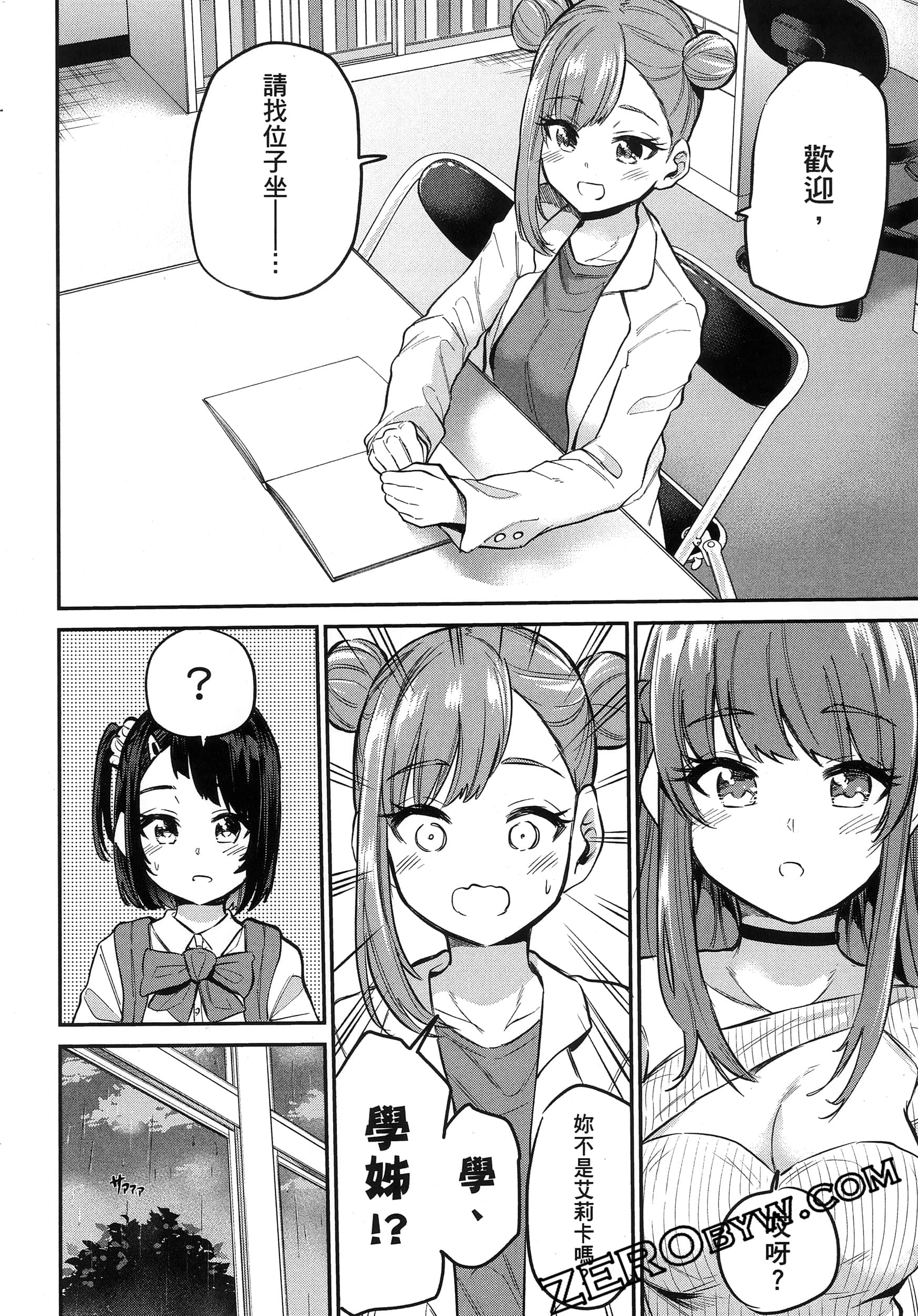 Page 111