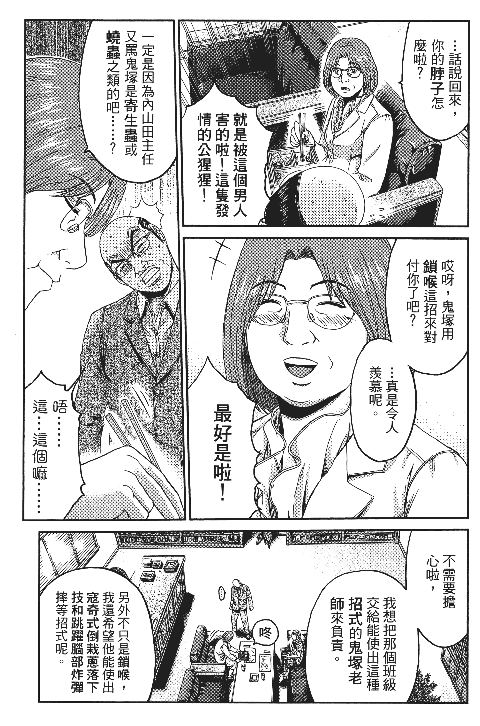 Page 68
