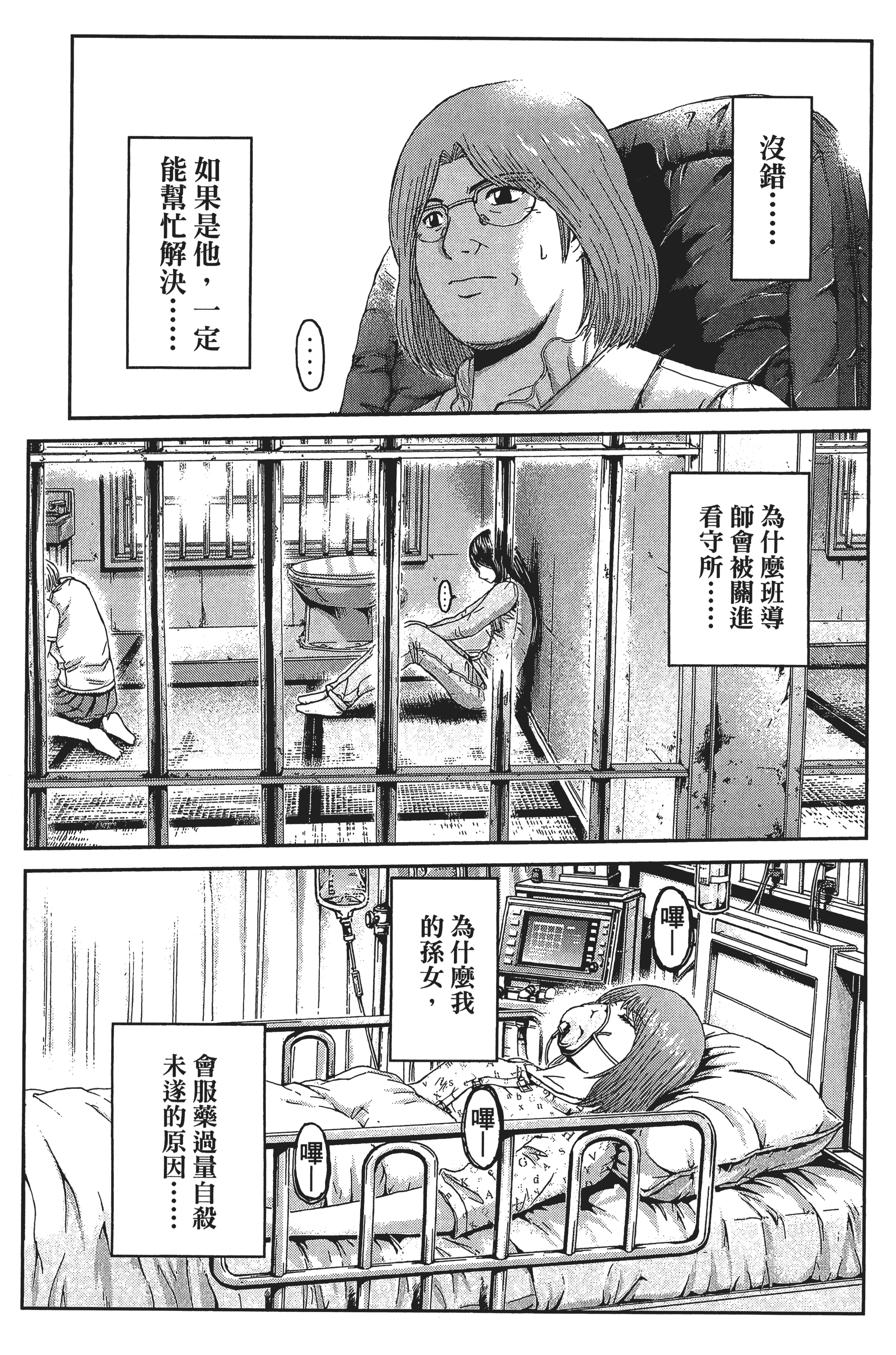 Page 74