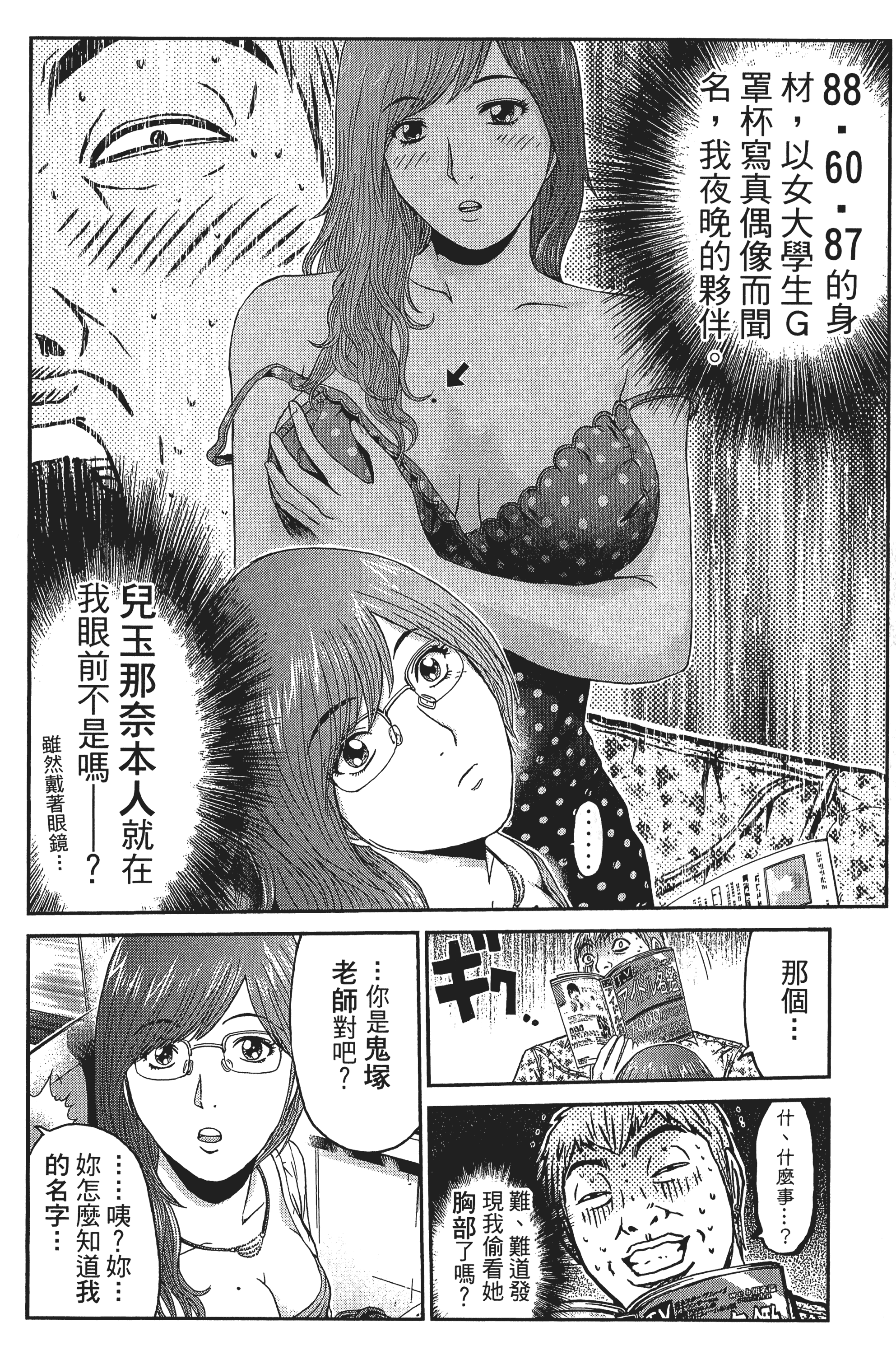 Page 89