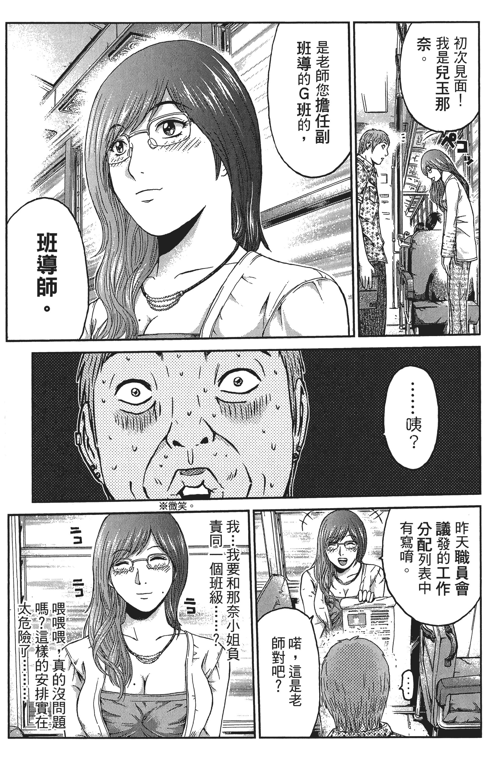 Page 90