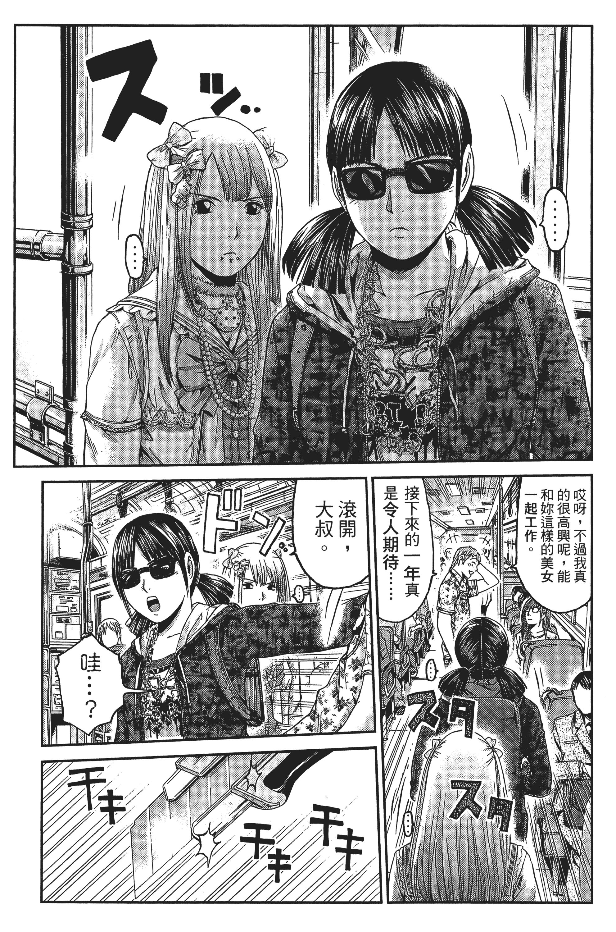 Page 92