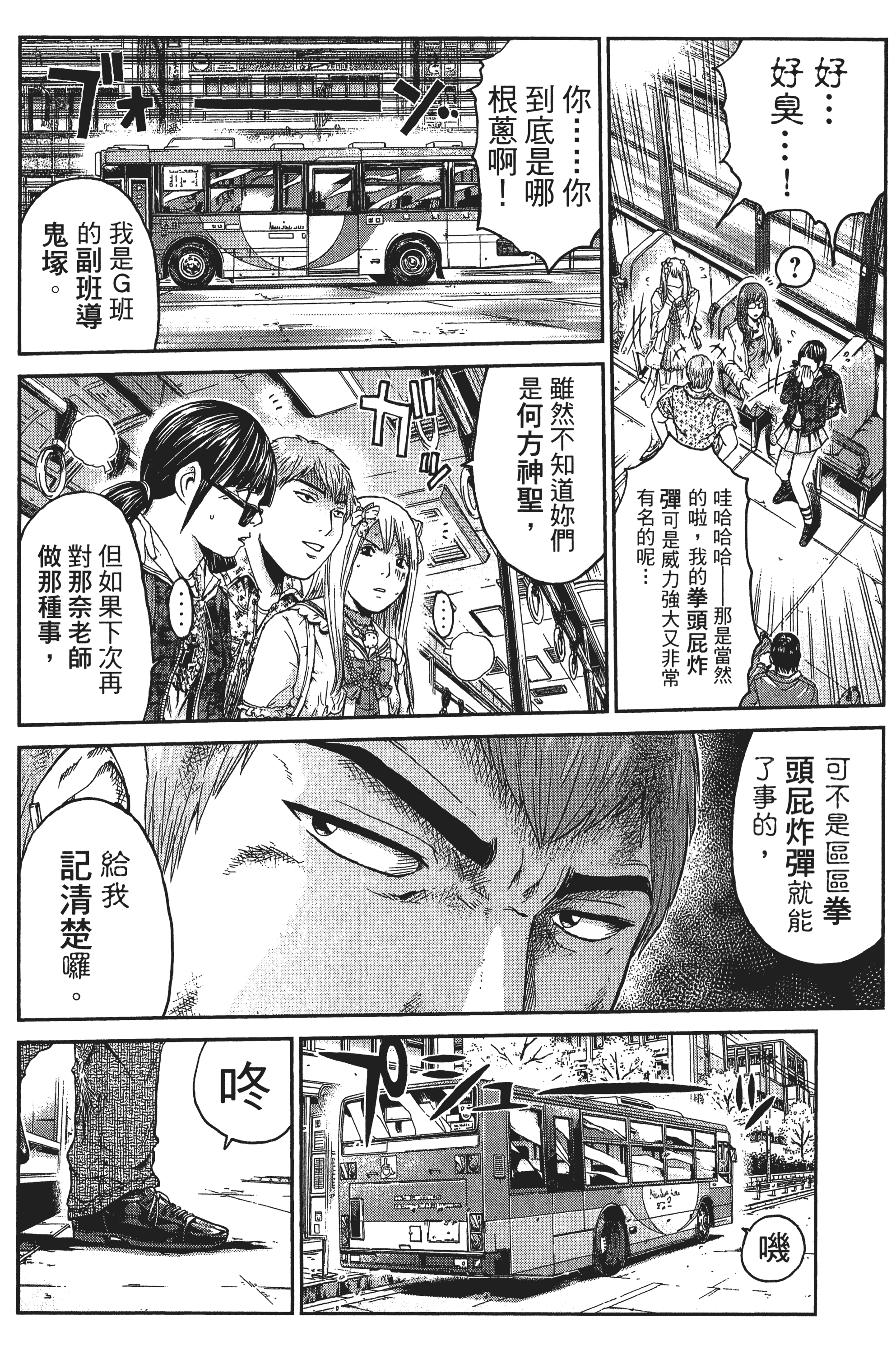 Page 95