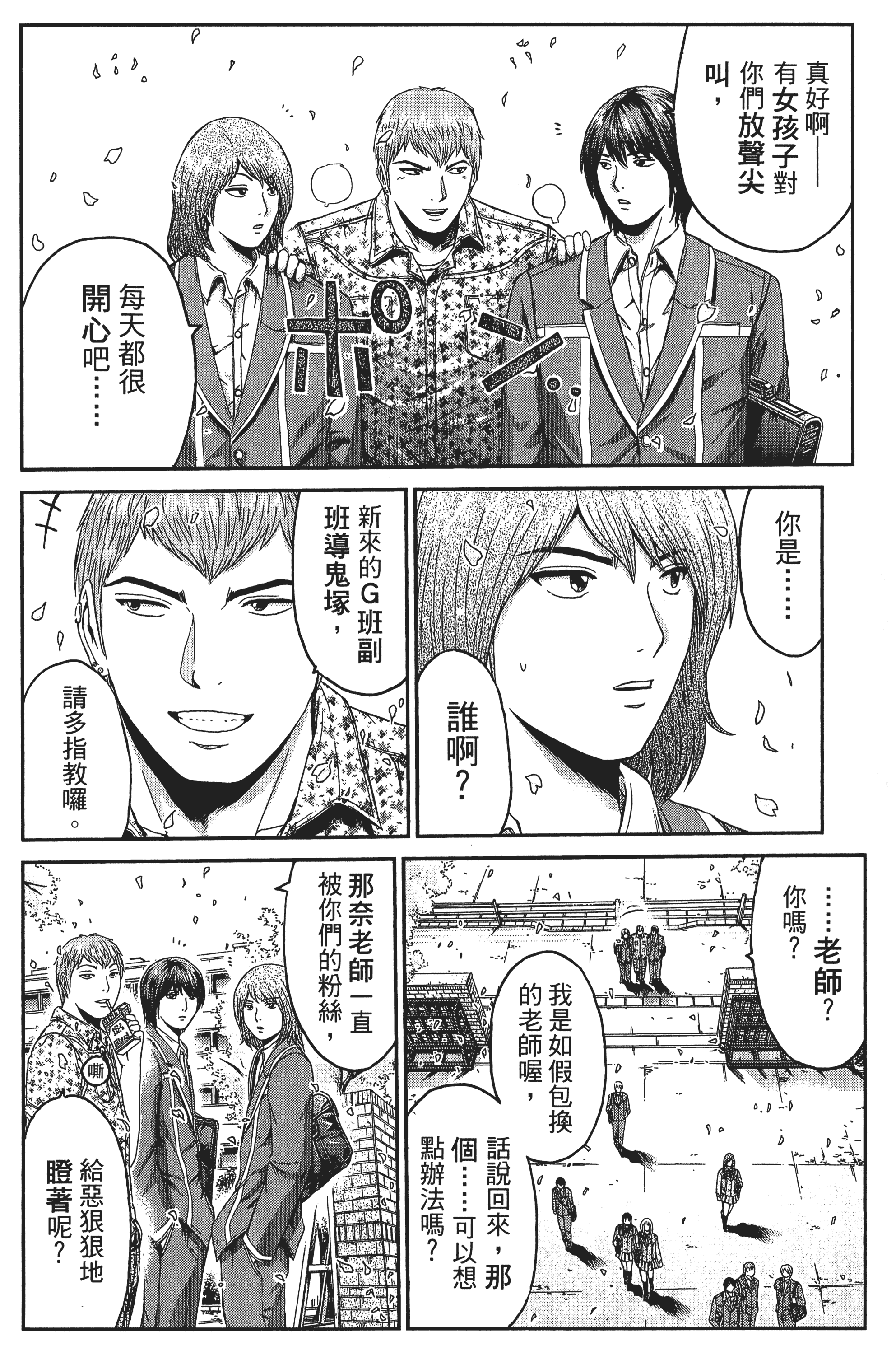 Page 105