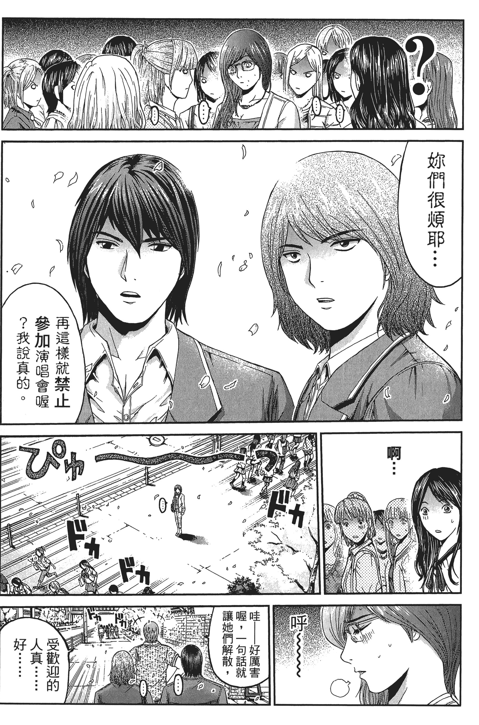 Page 106
