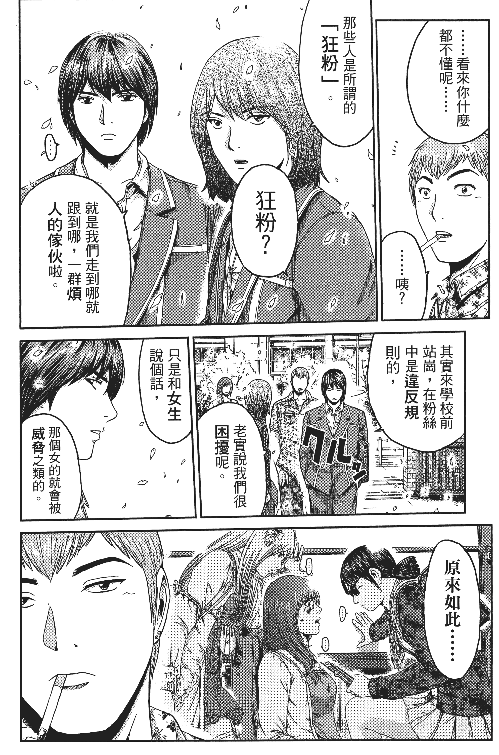 Page 107