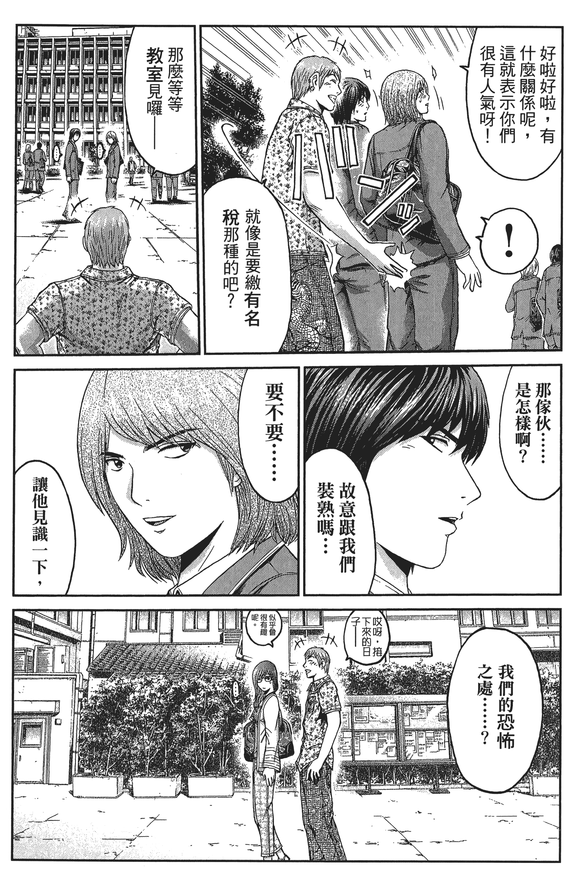 Page 108