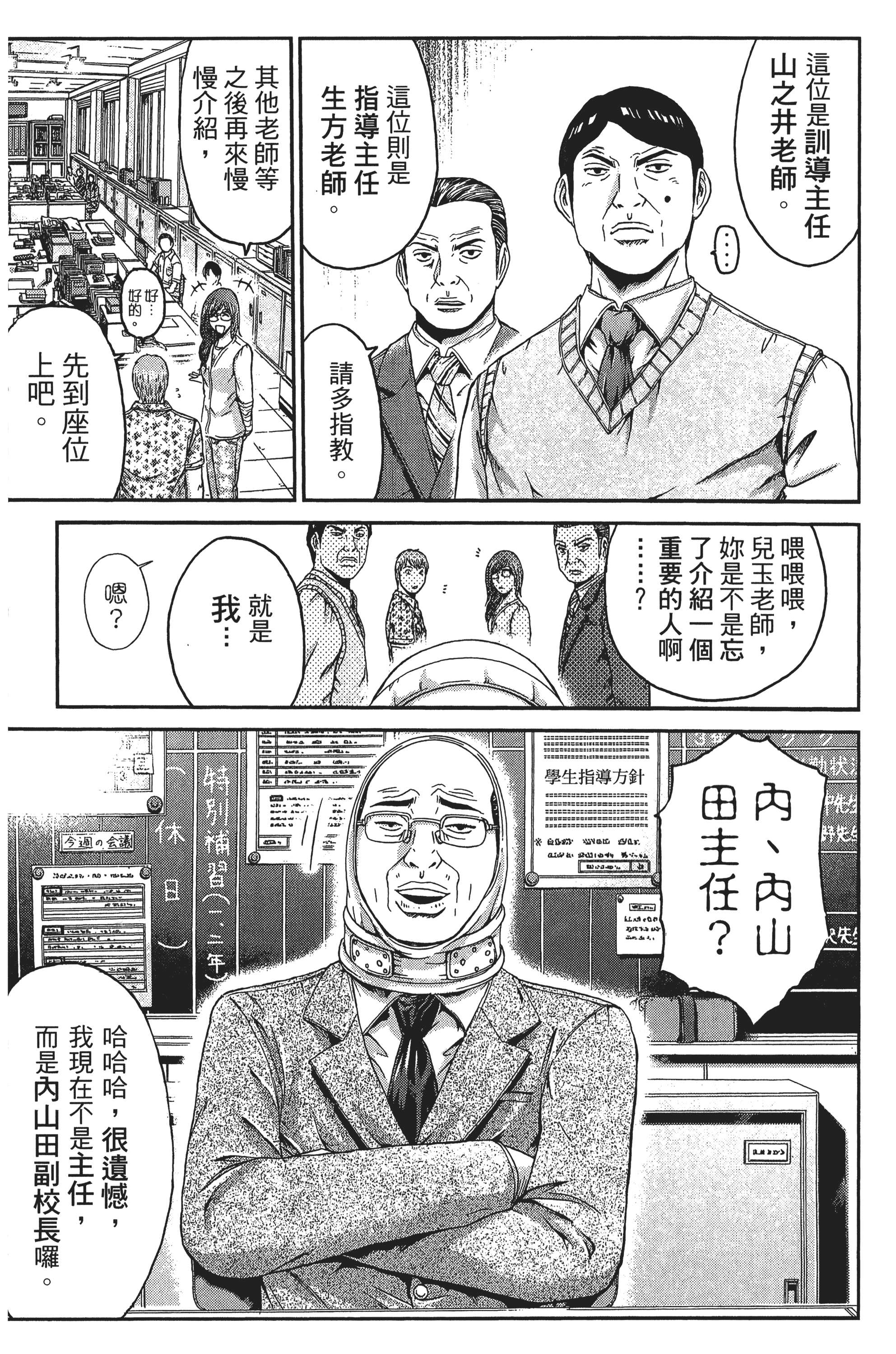 Page 111