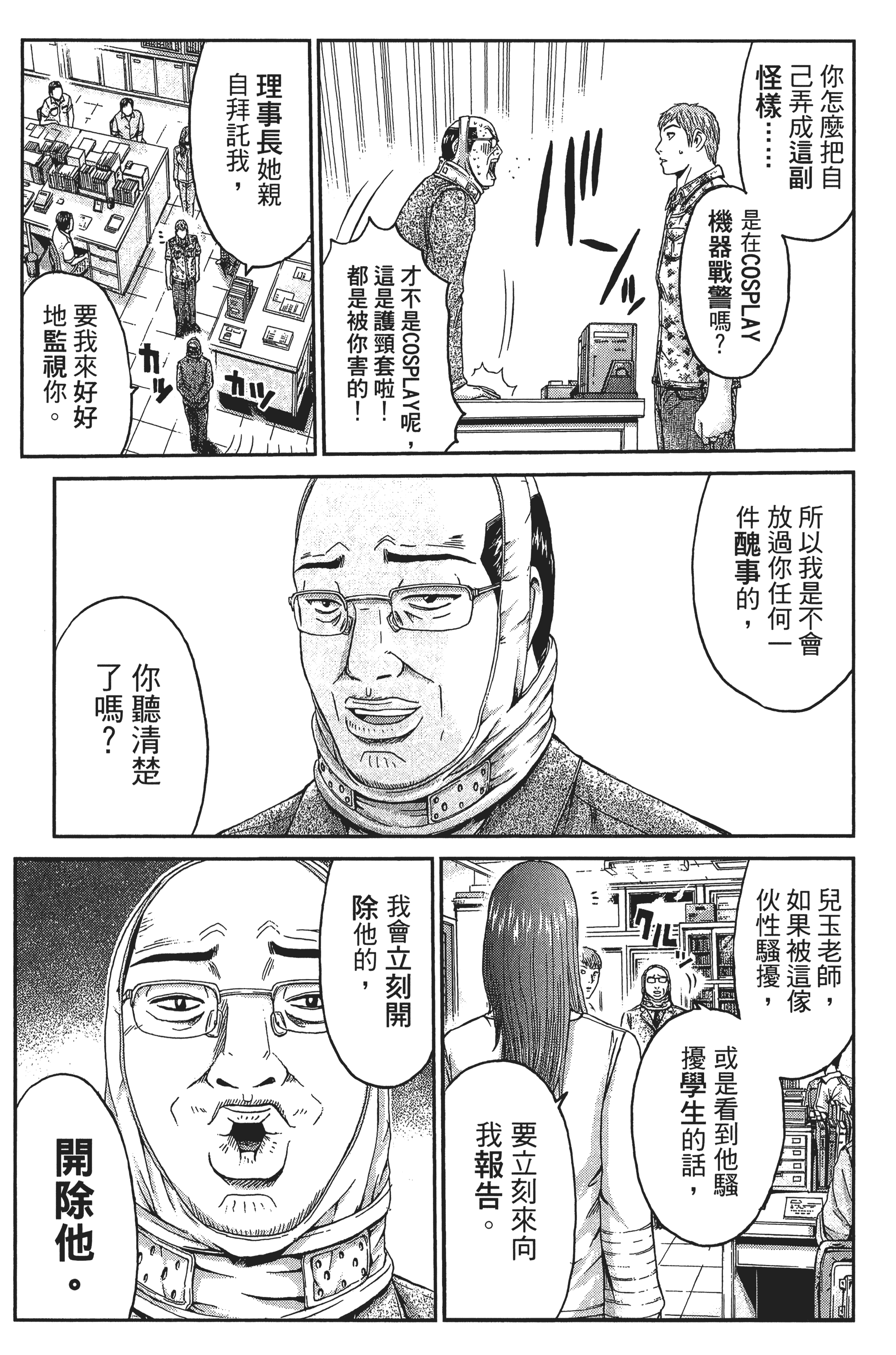 Page 112