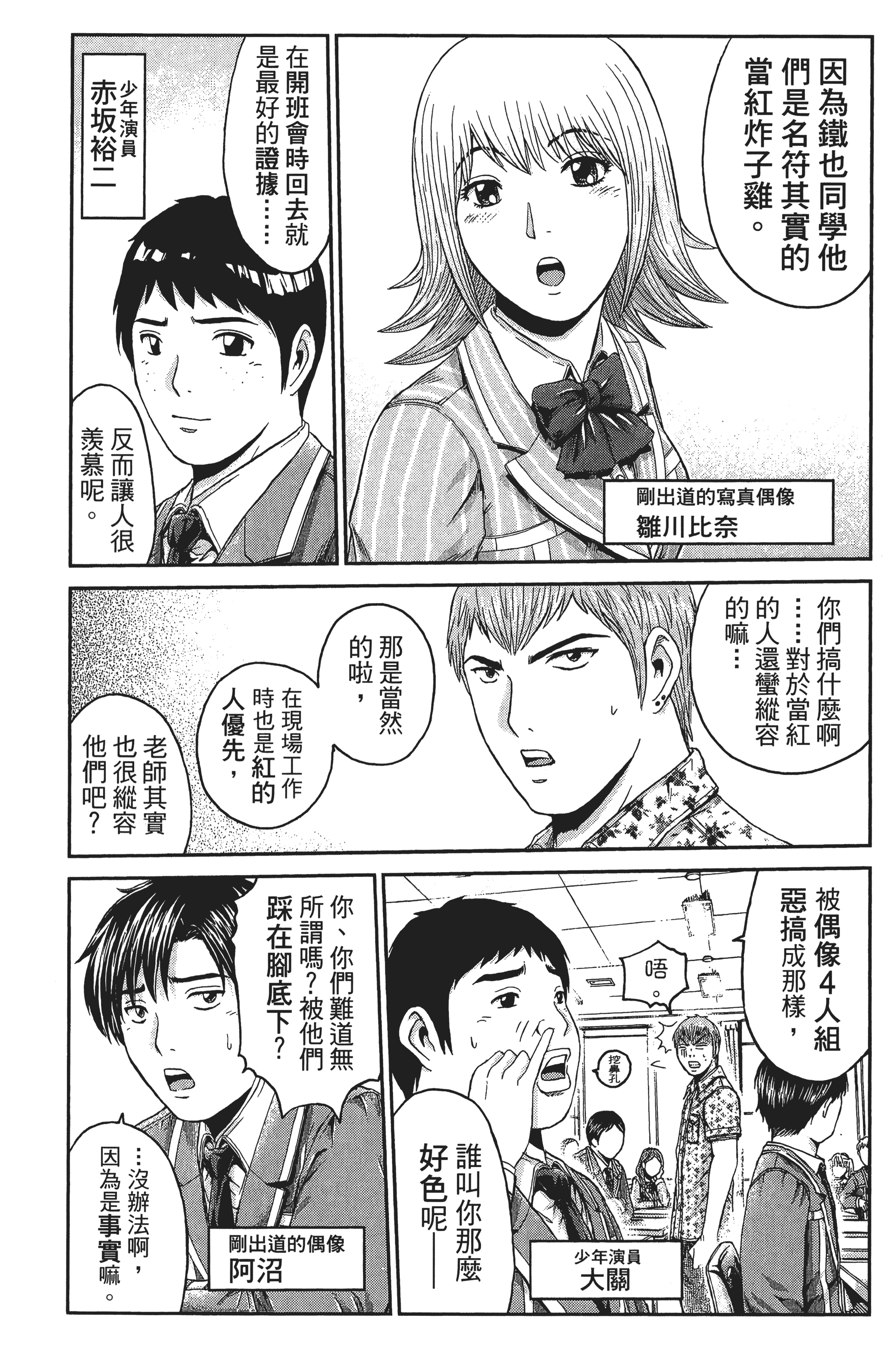 Page 132