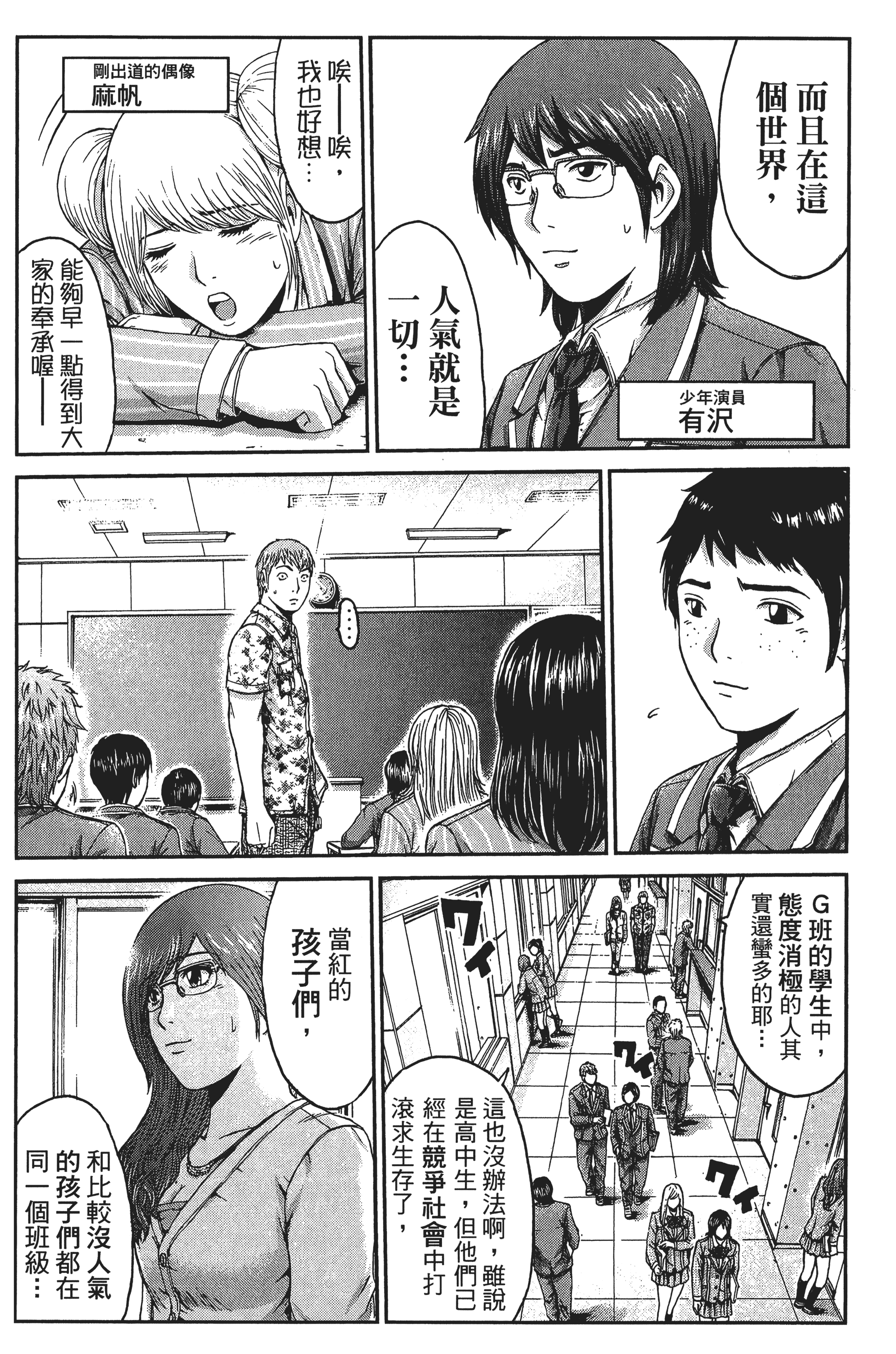 Page 133