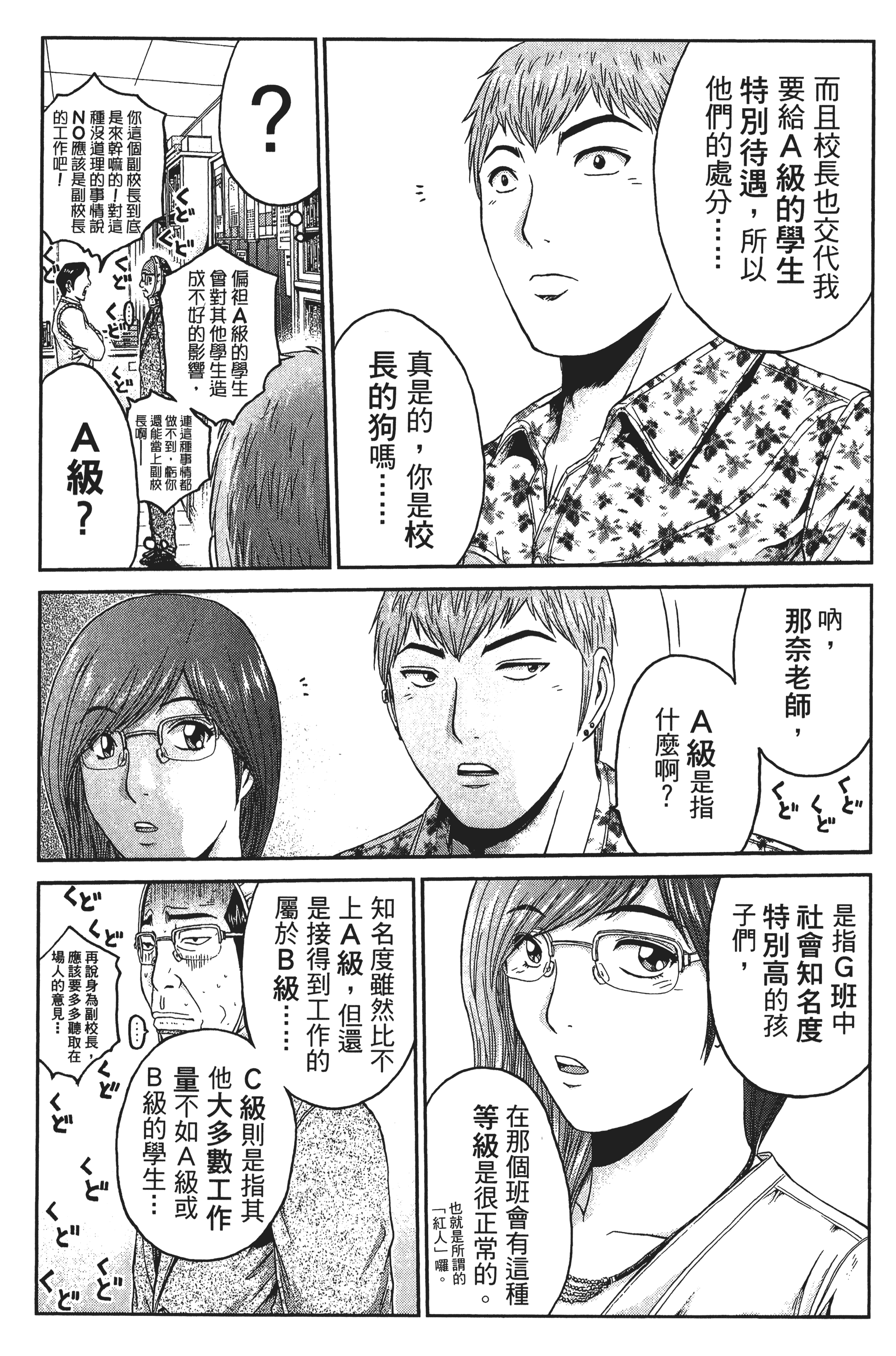 Page 136