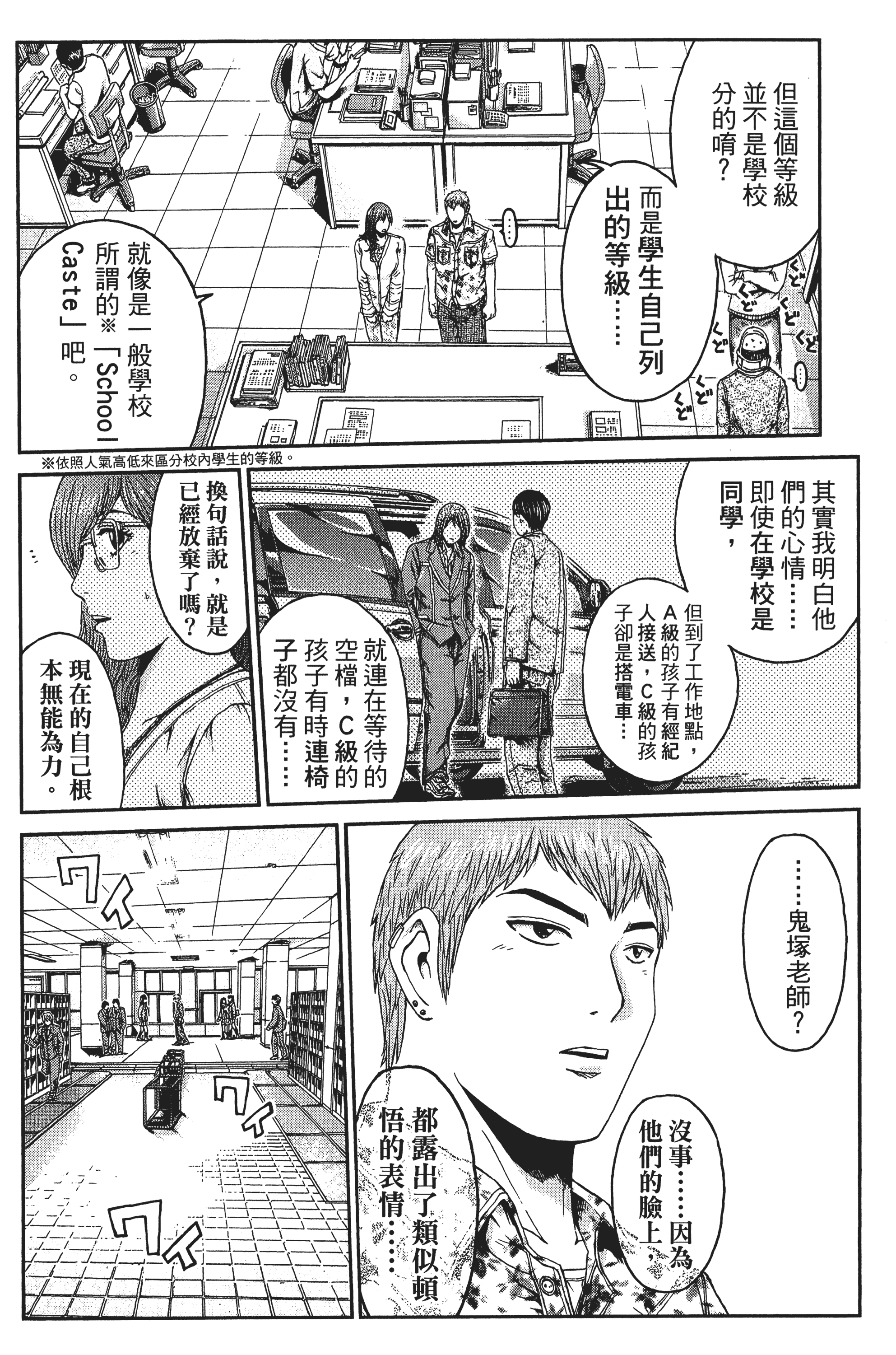 Page 137