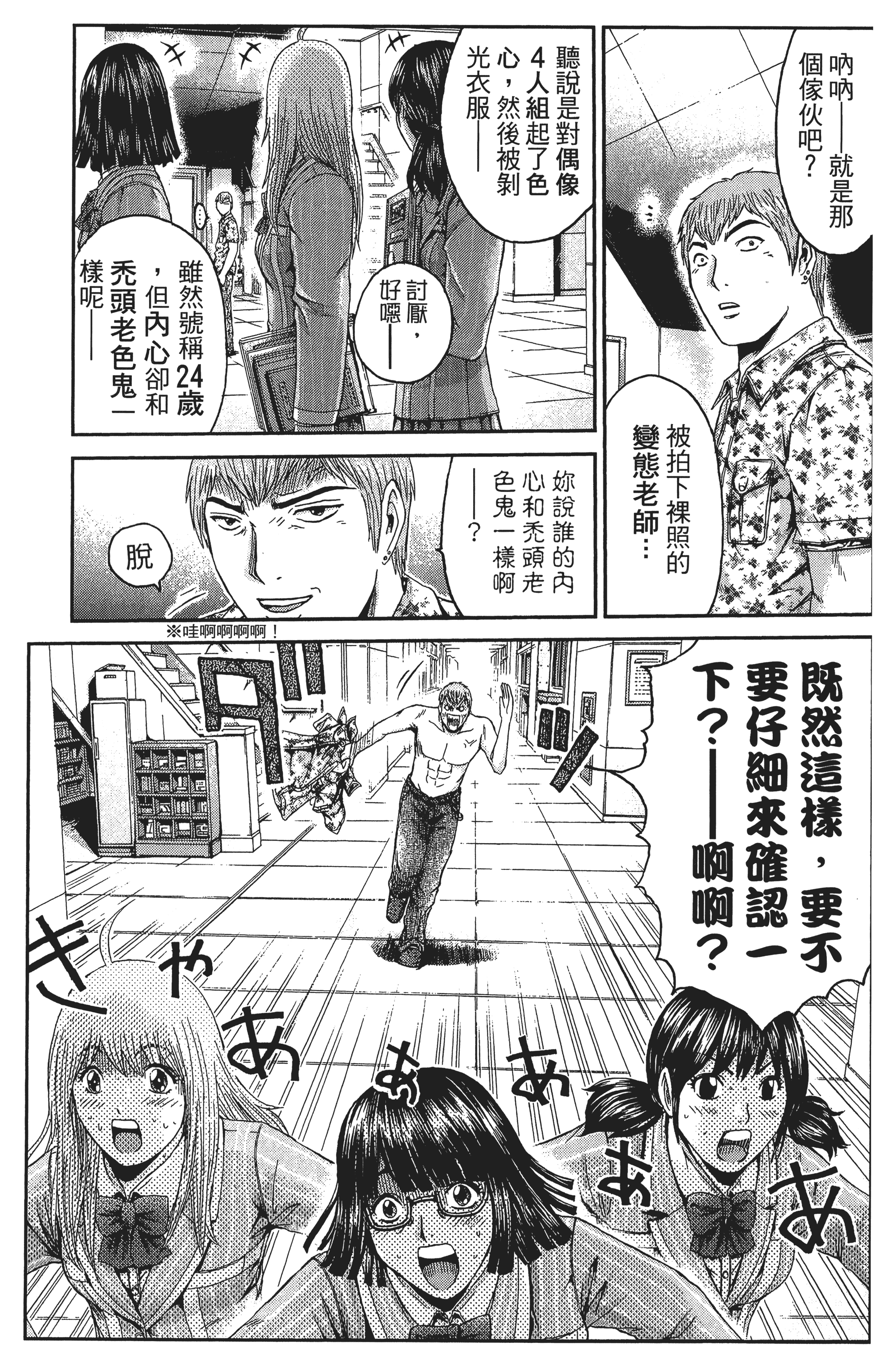 Page 138