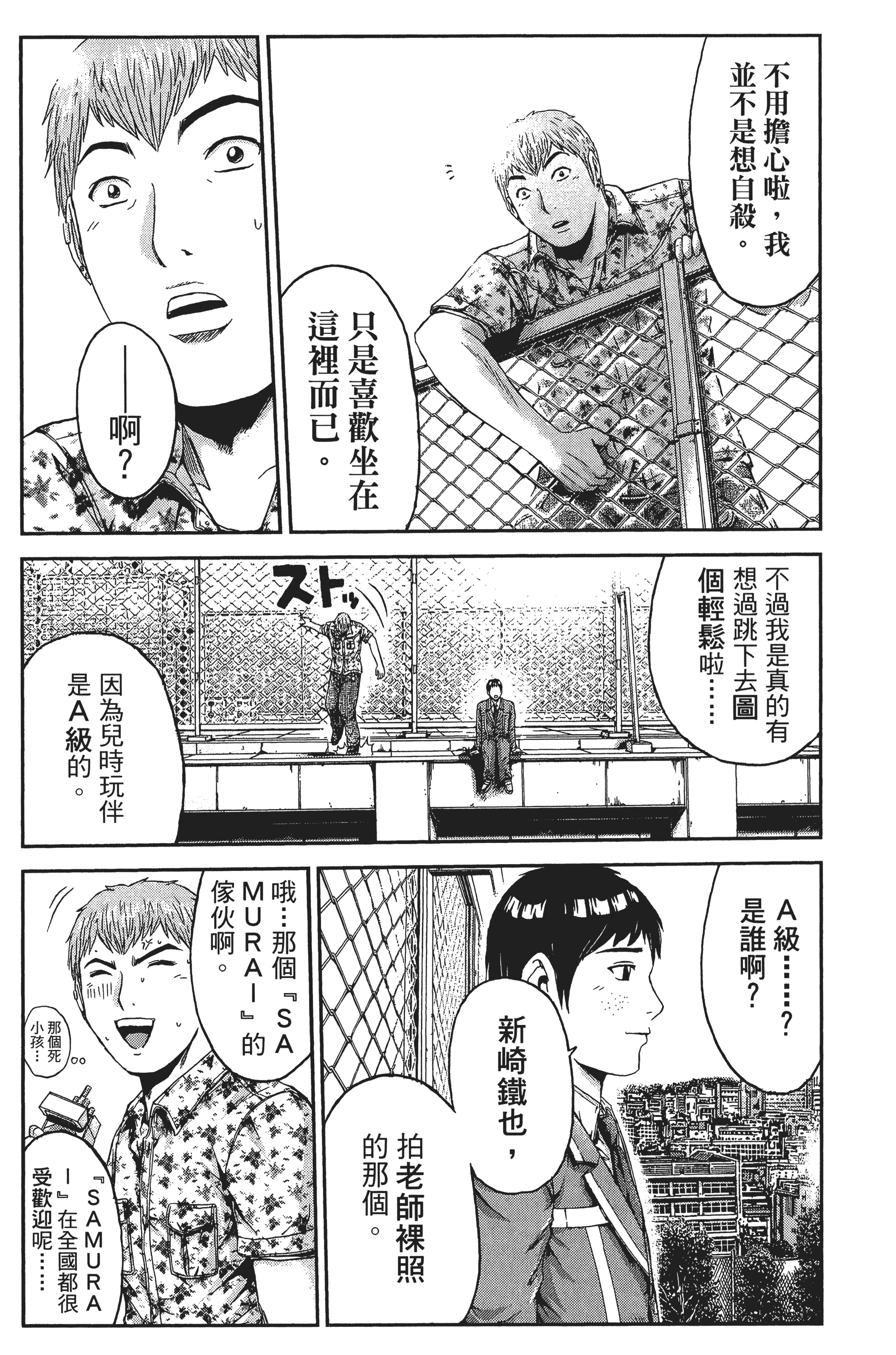 Page 141