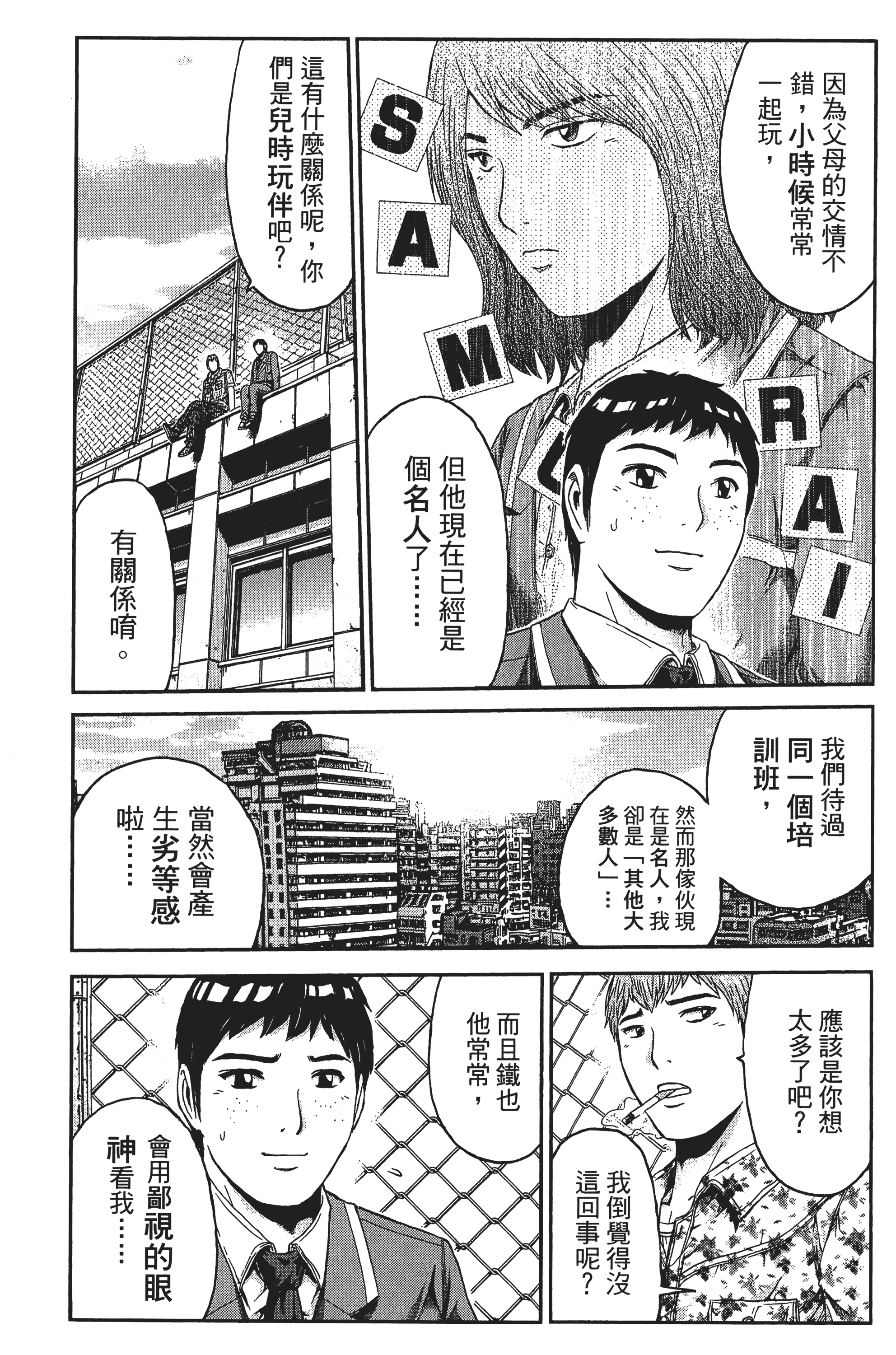 Page 142