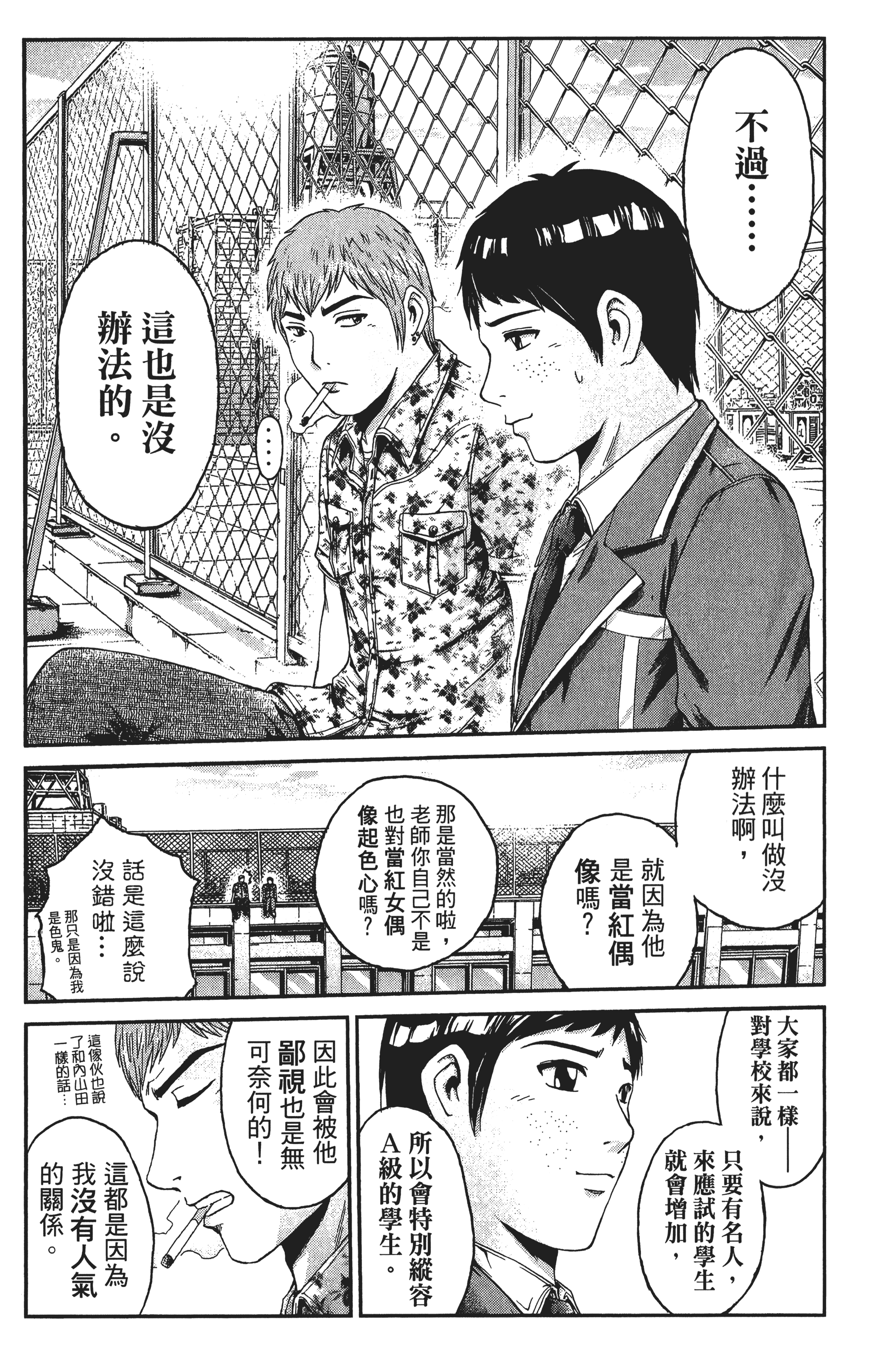 Page 143