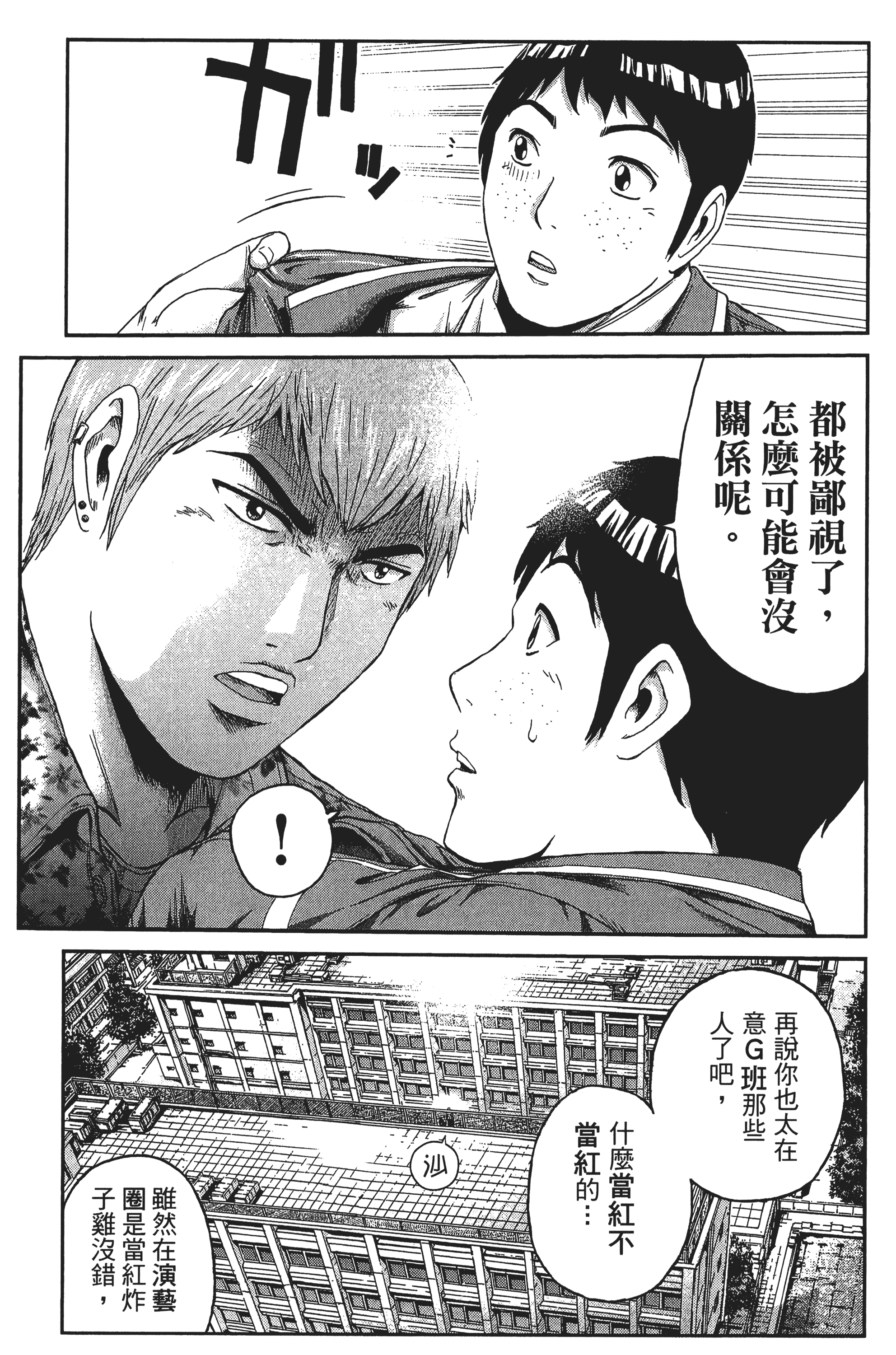 Page 144