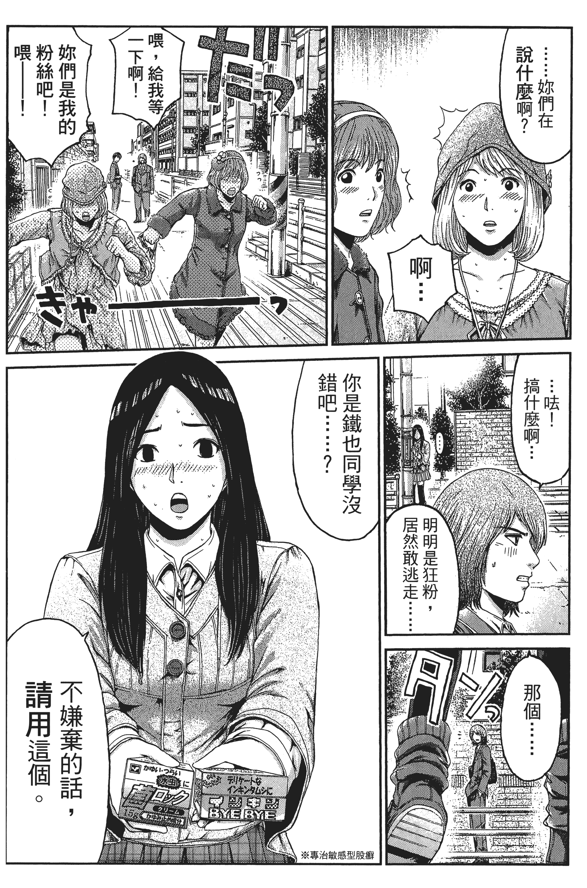 Page 165