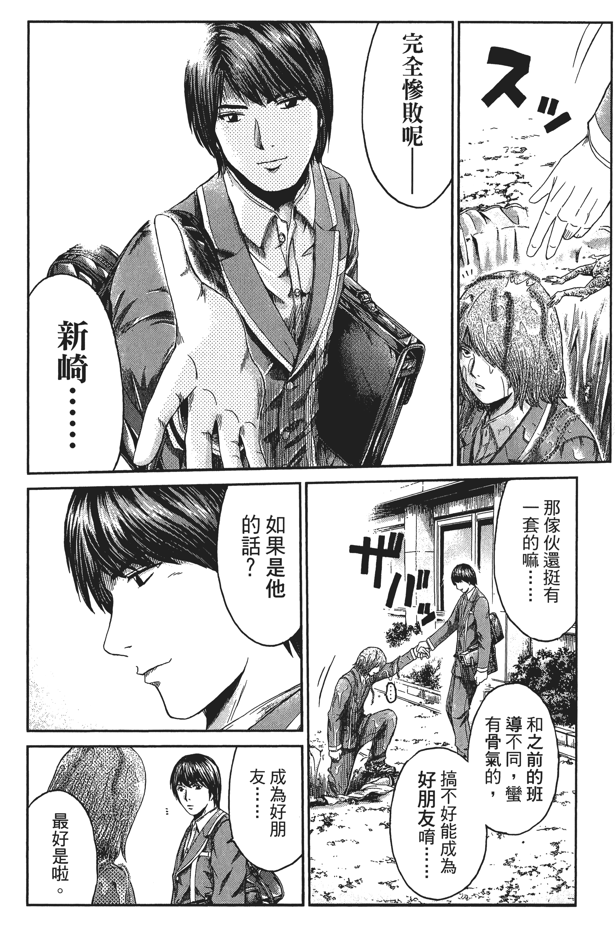 Page 181