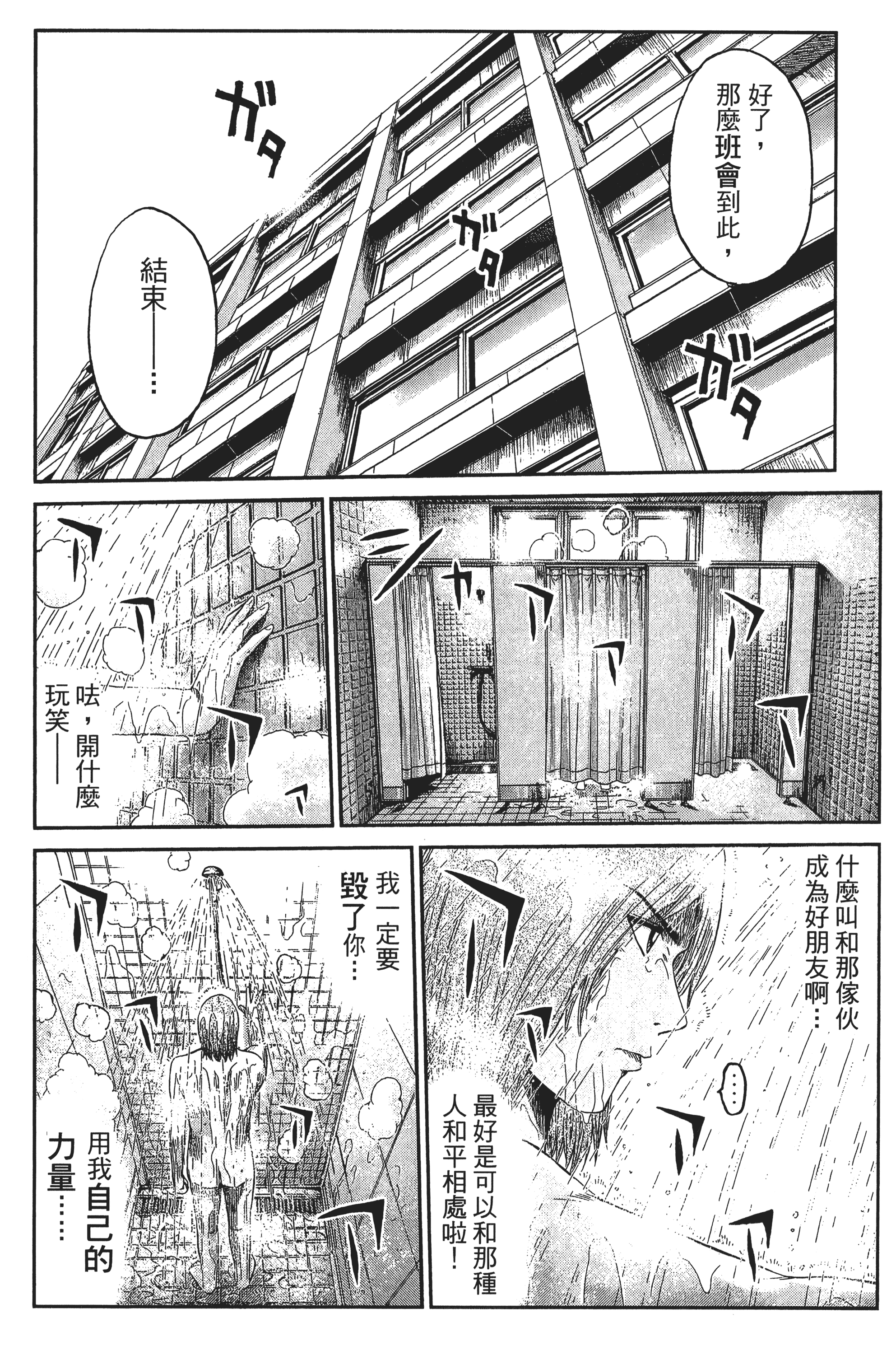 Page 187