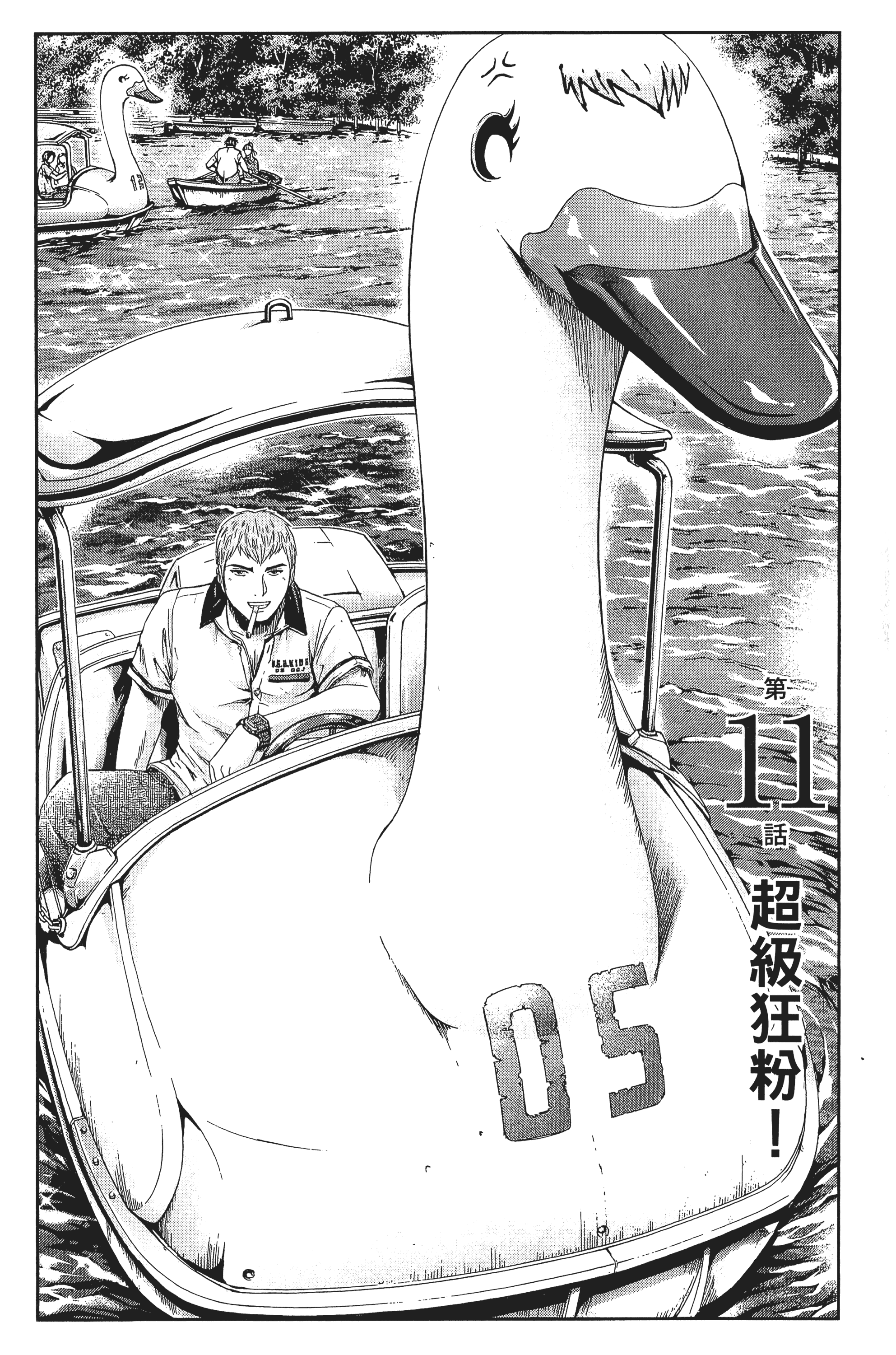 Page 75