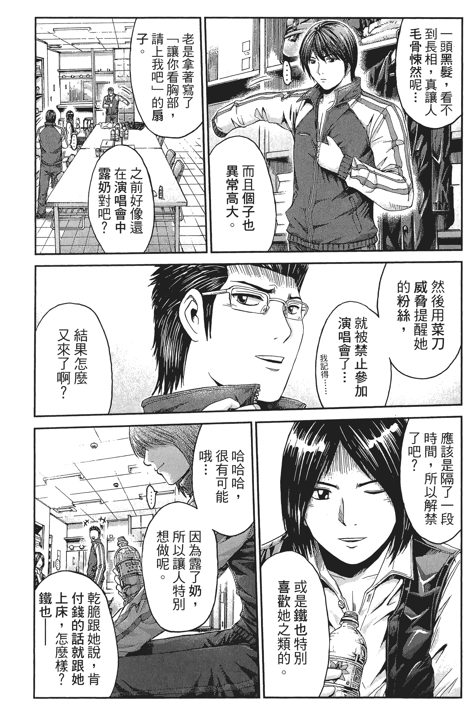 Page 80