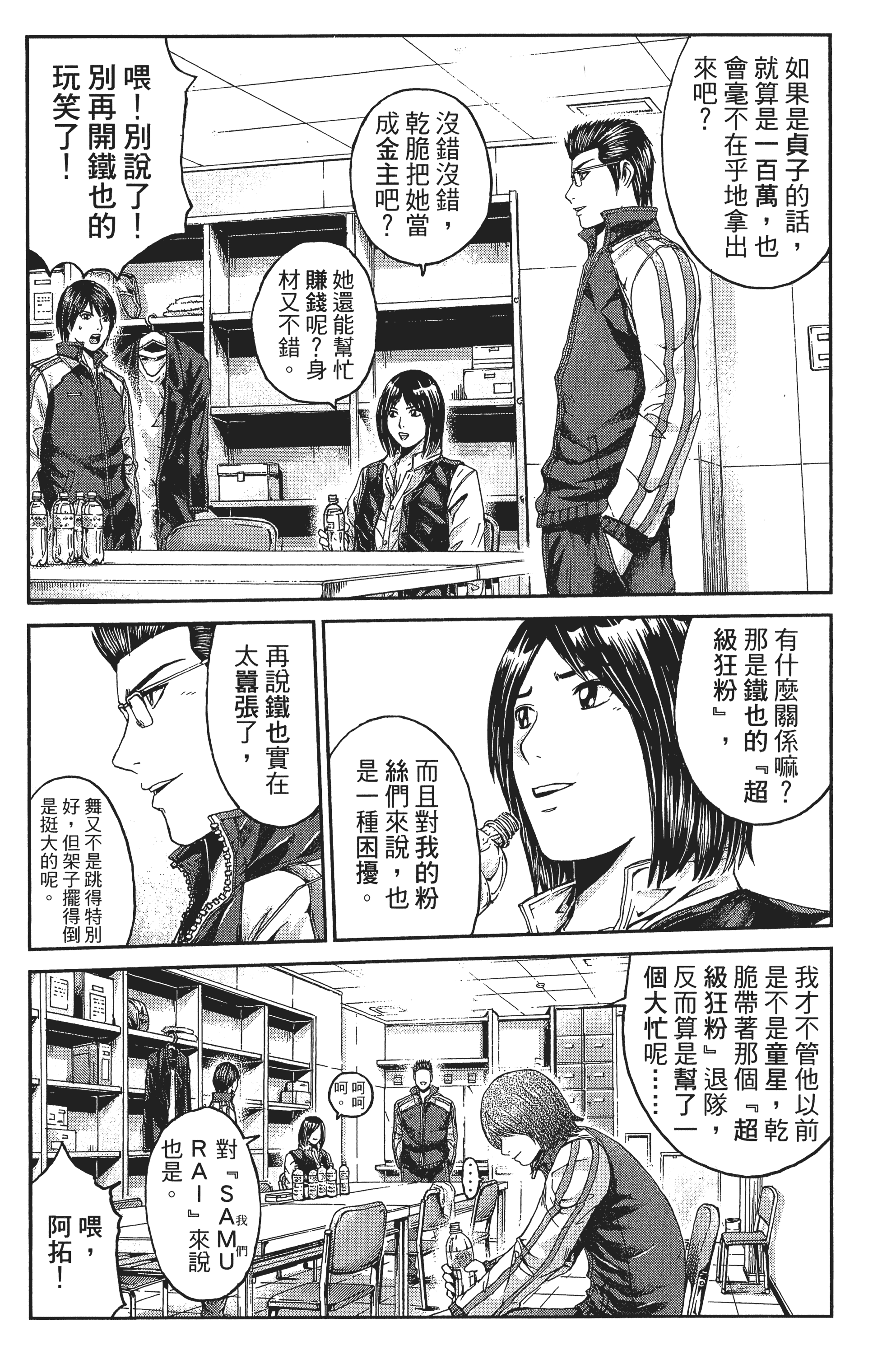 Page 81