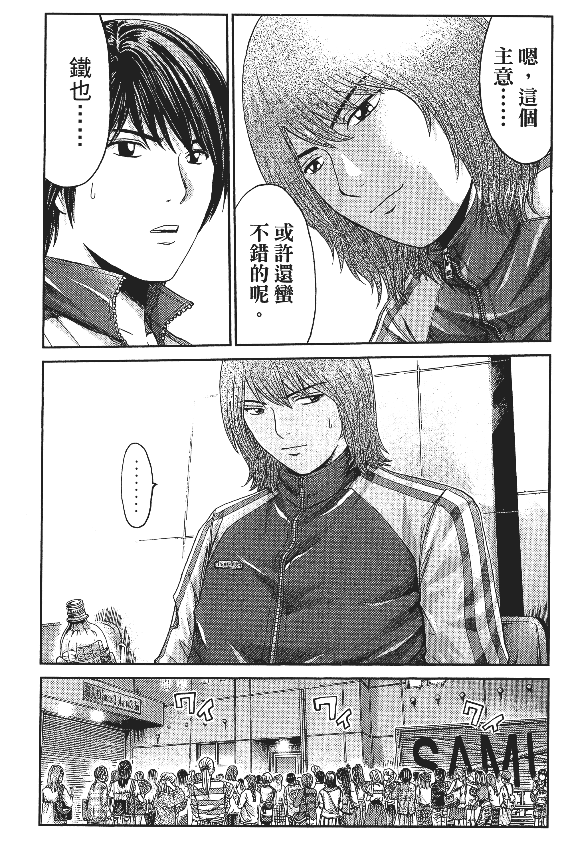 Page 82