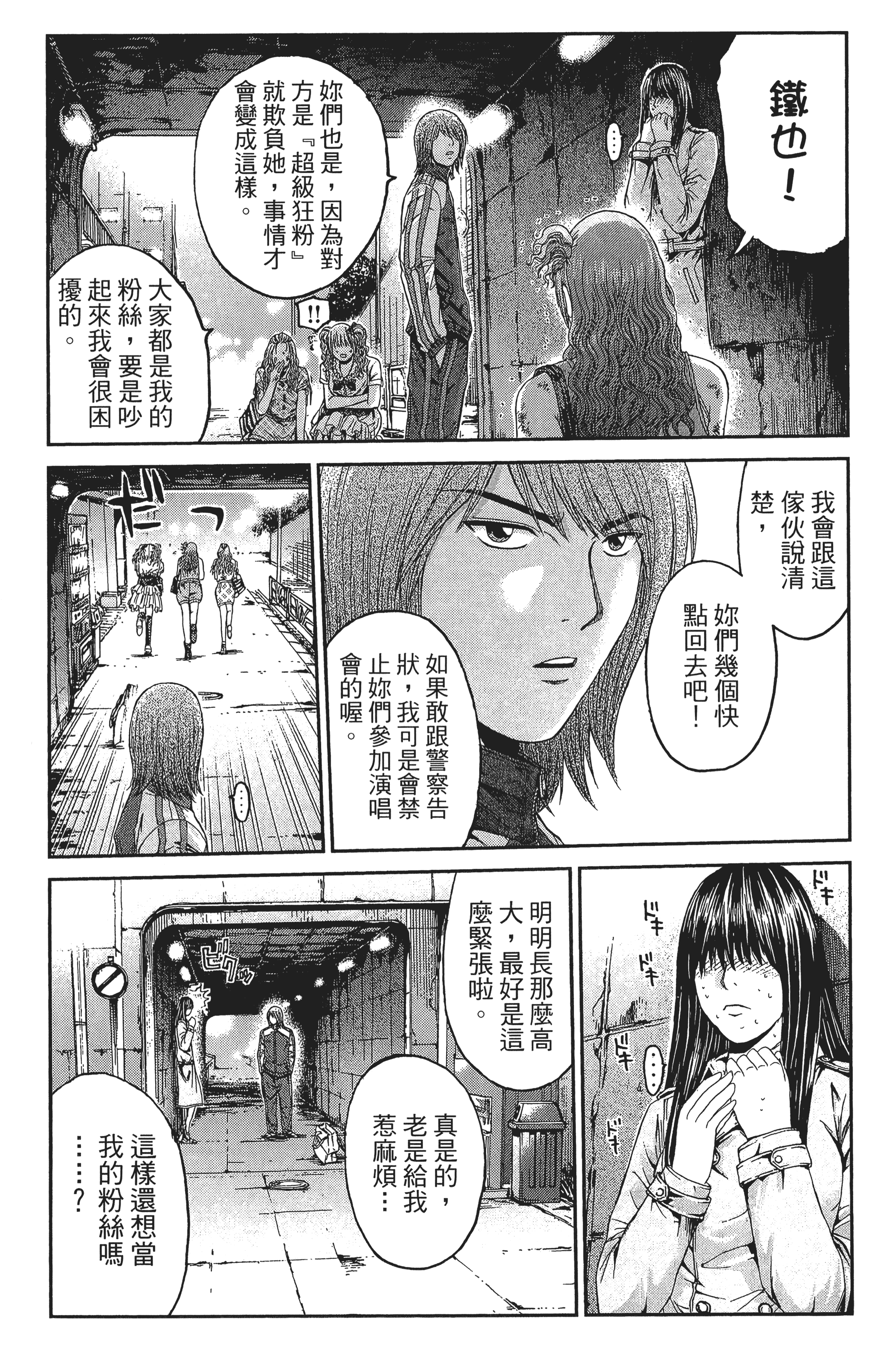 Page 90