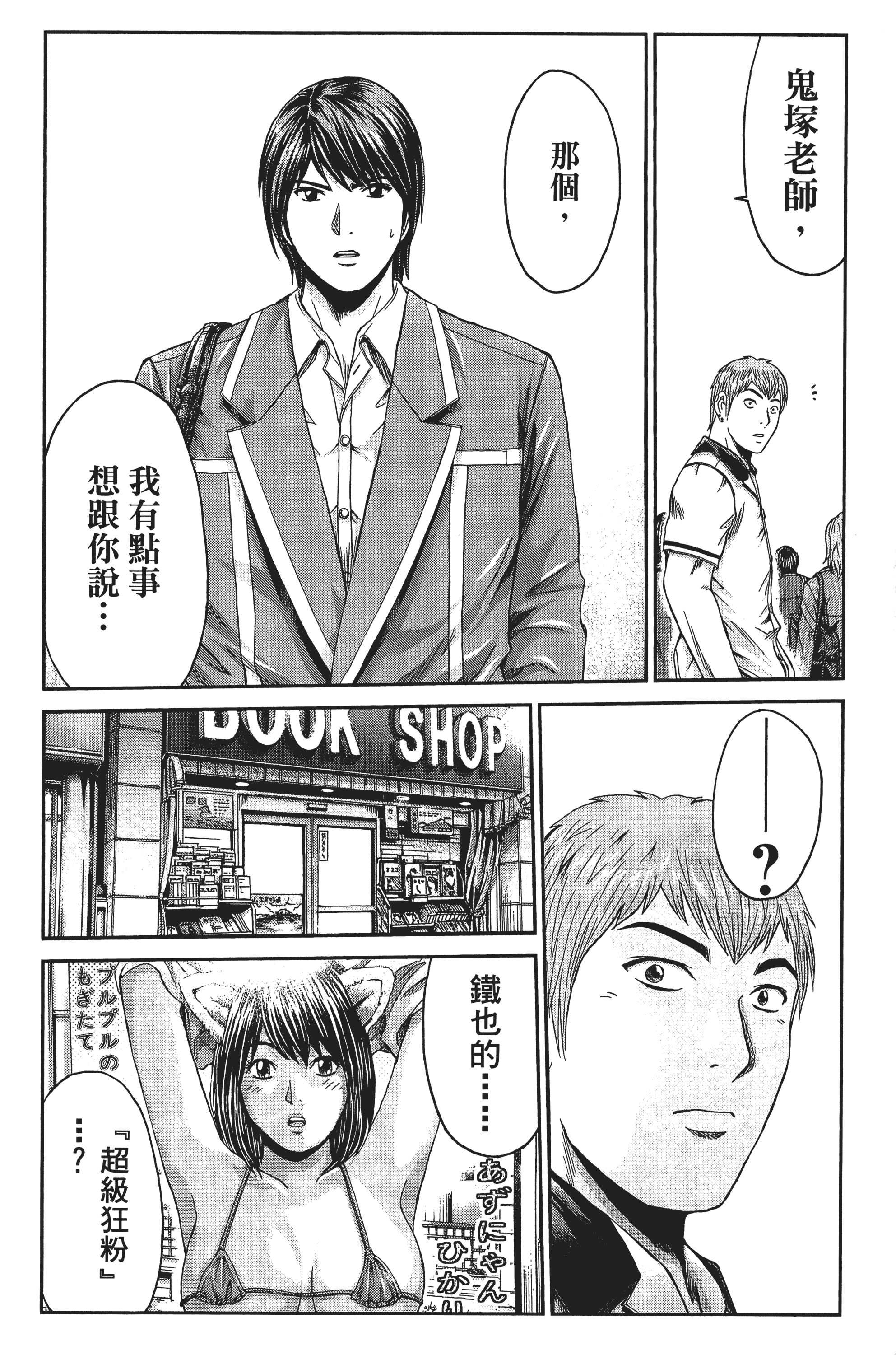 Page 105