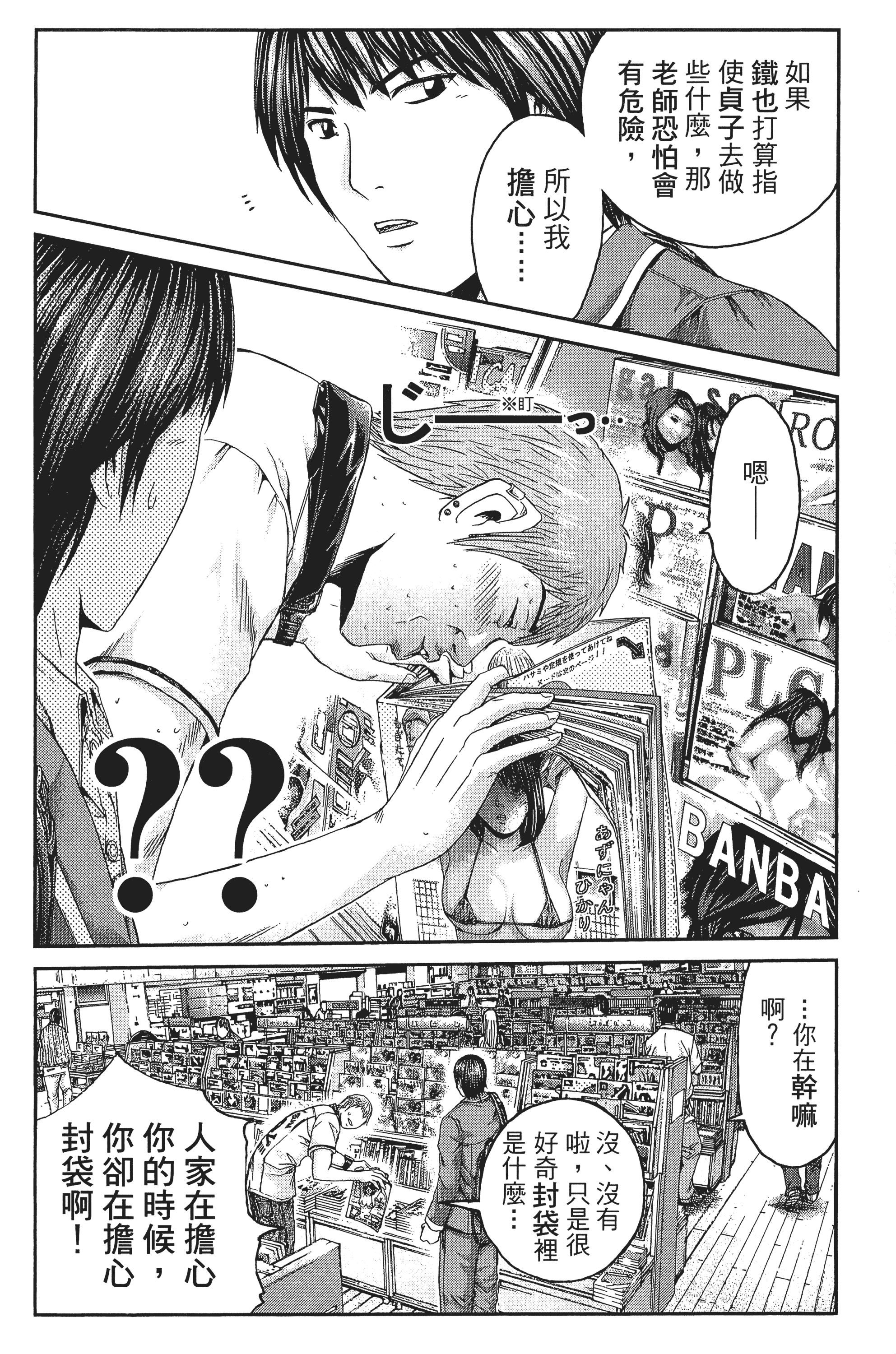 Page 107