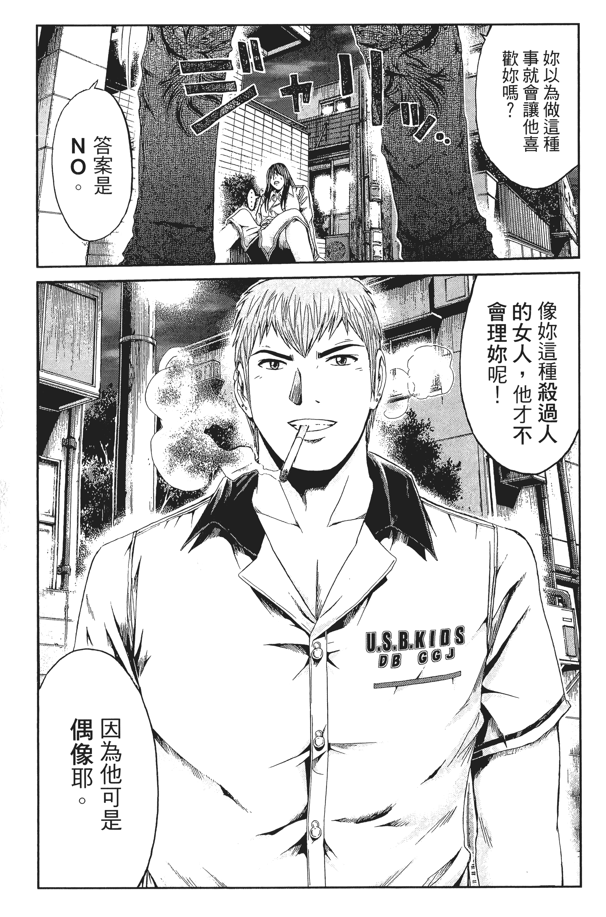 Page 120