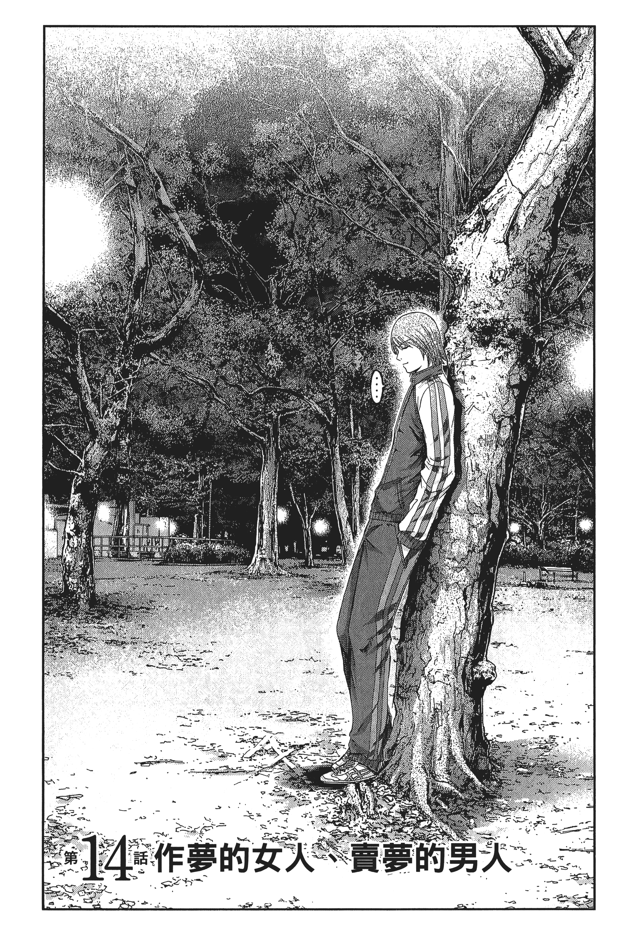 Page 138