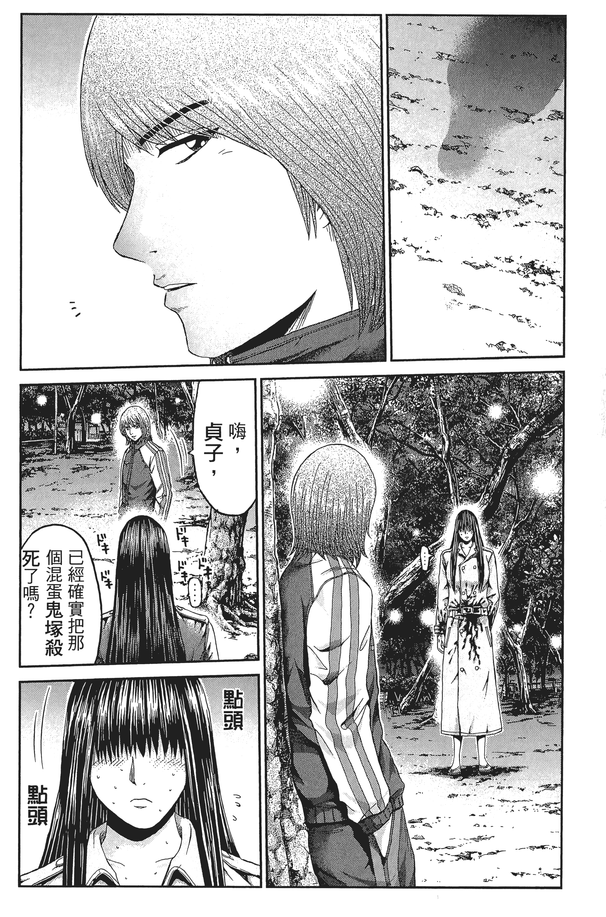 Page 139