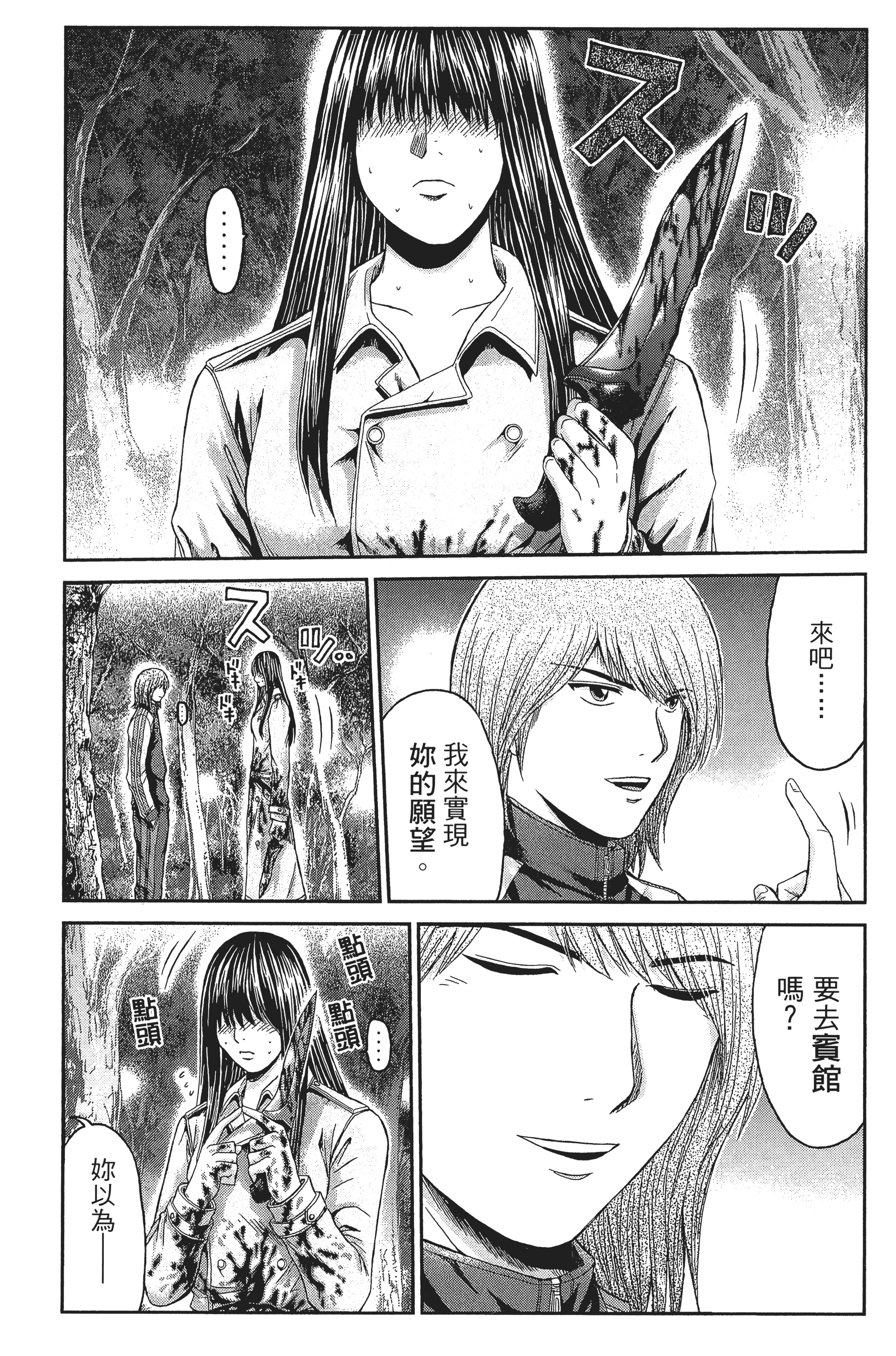 Page 140