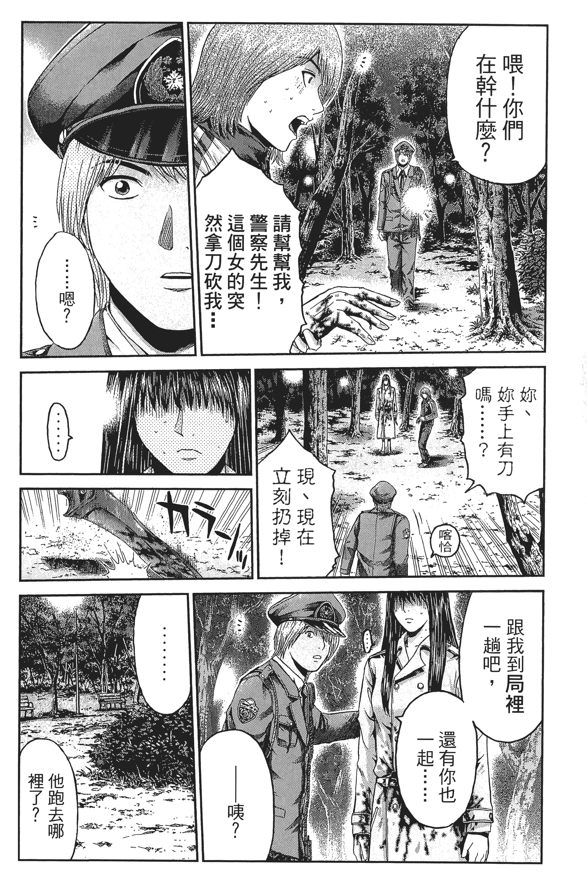 Page 143
