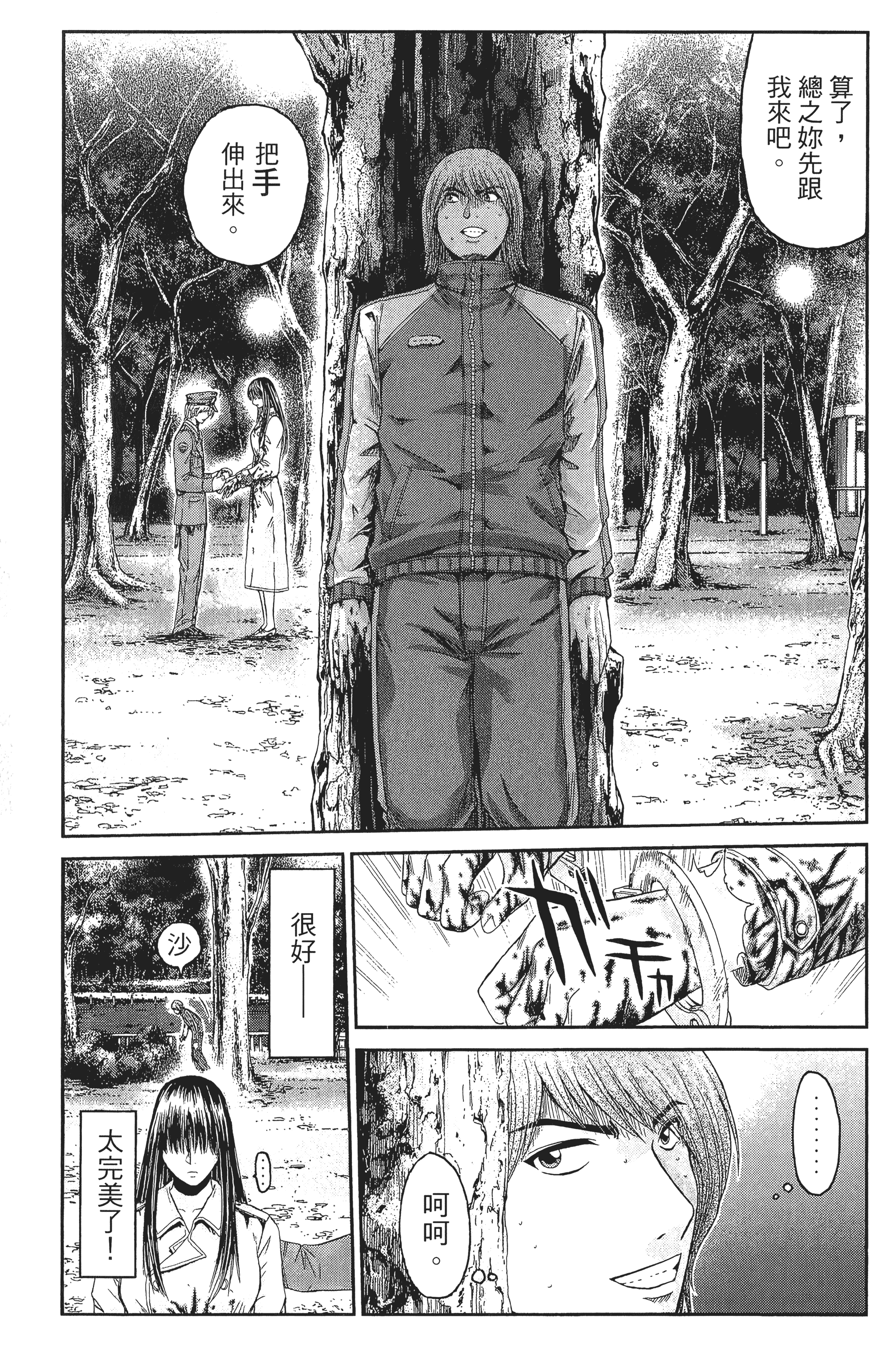 Page 144
