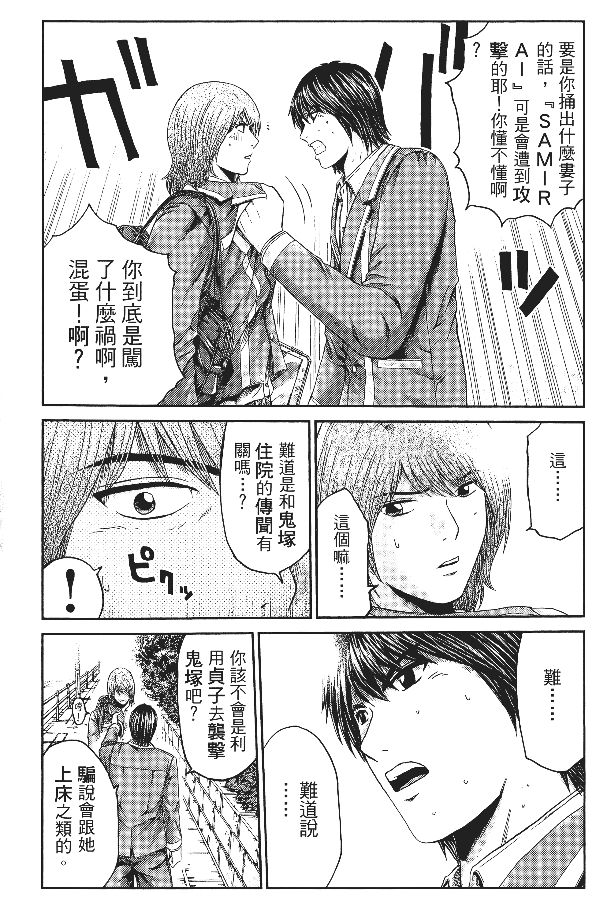 Page 168