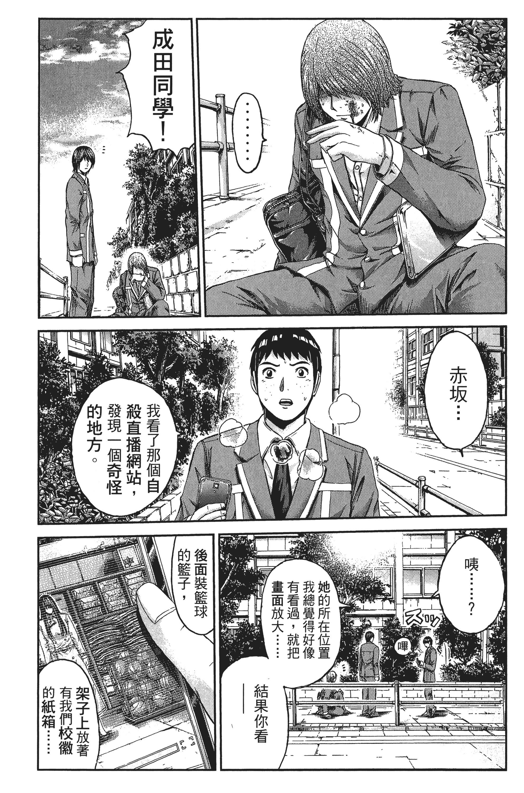Page 170