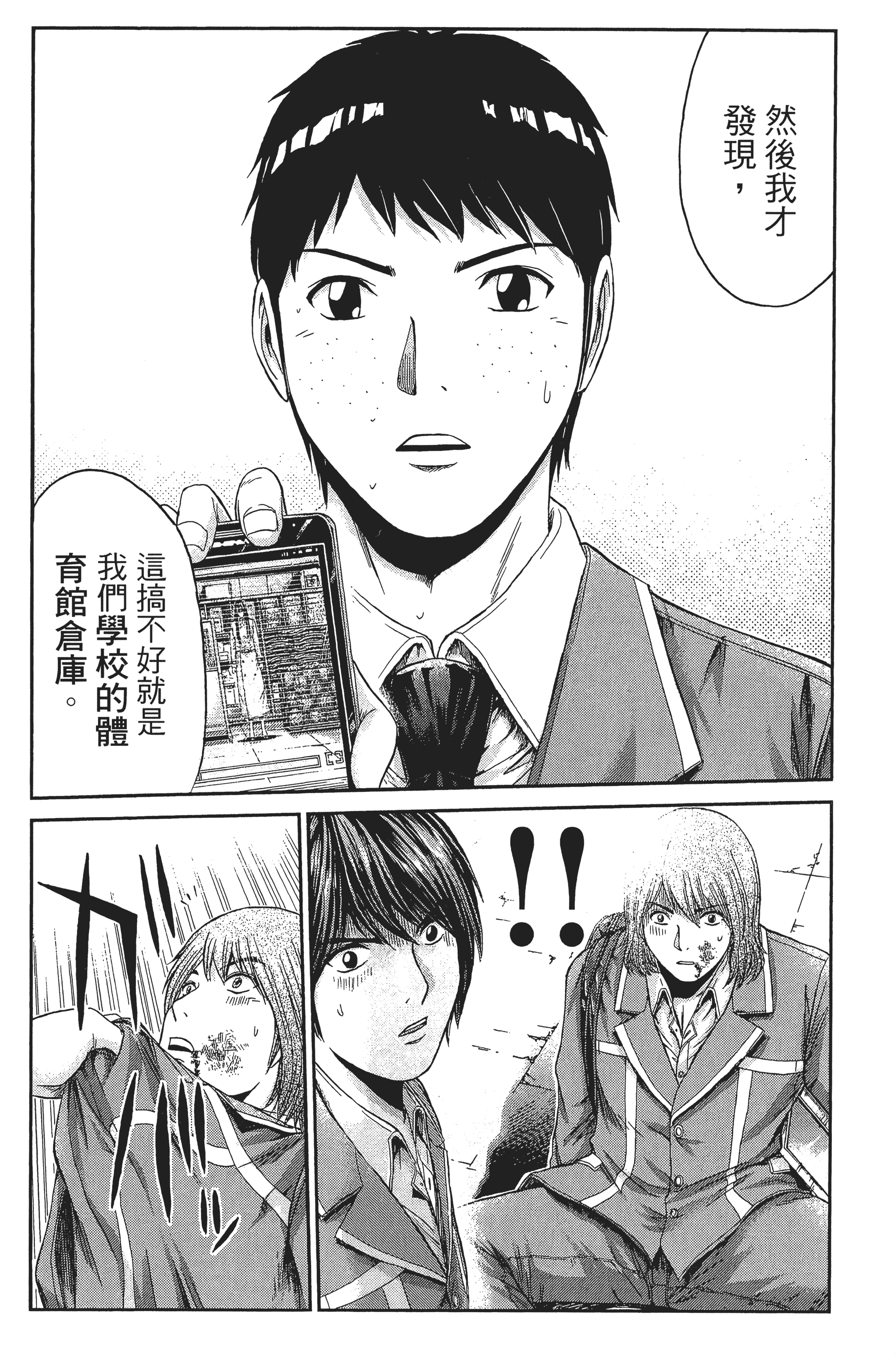 Page 171