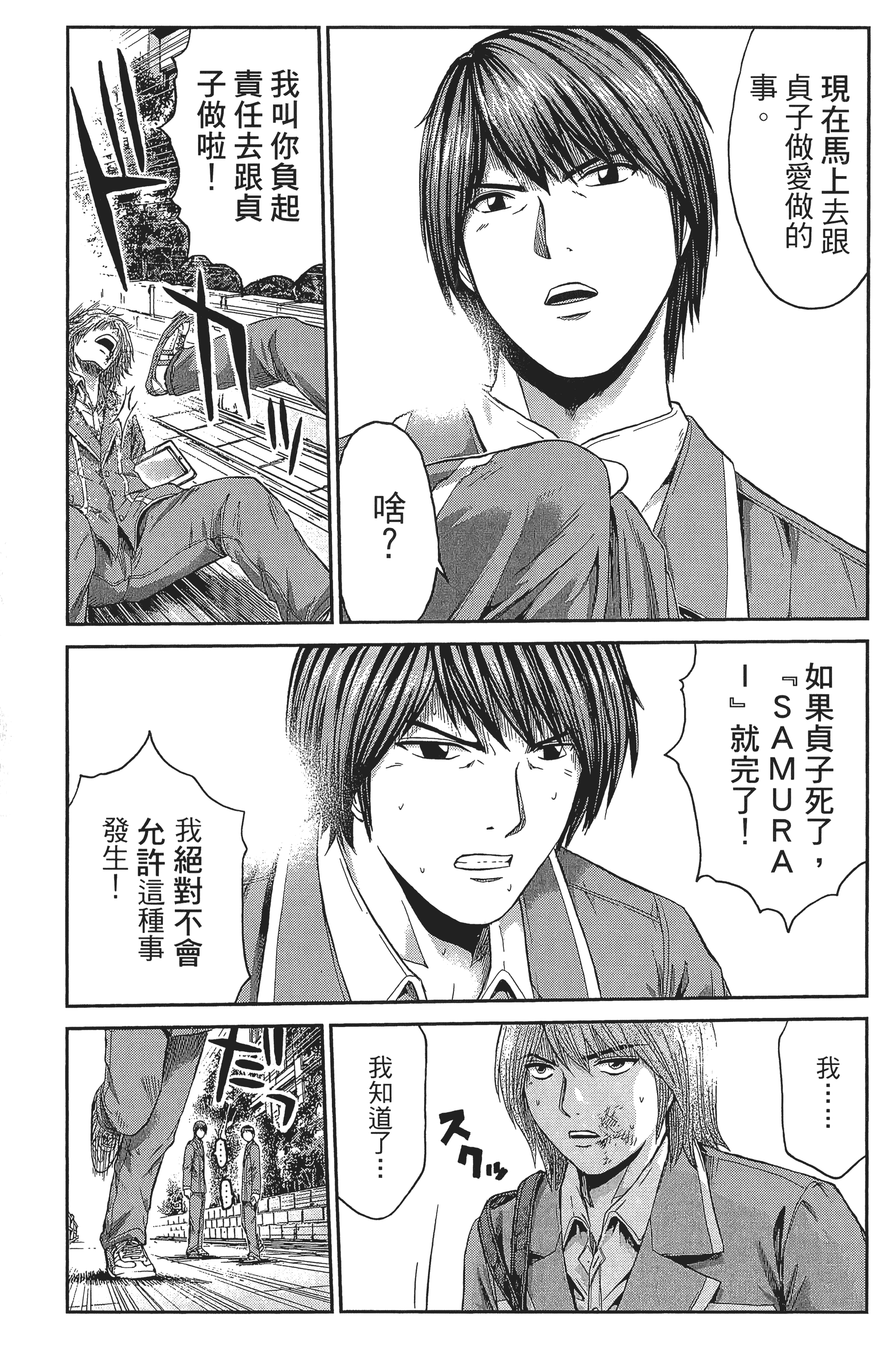 Page 172