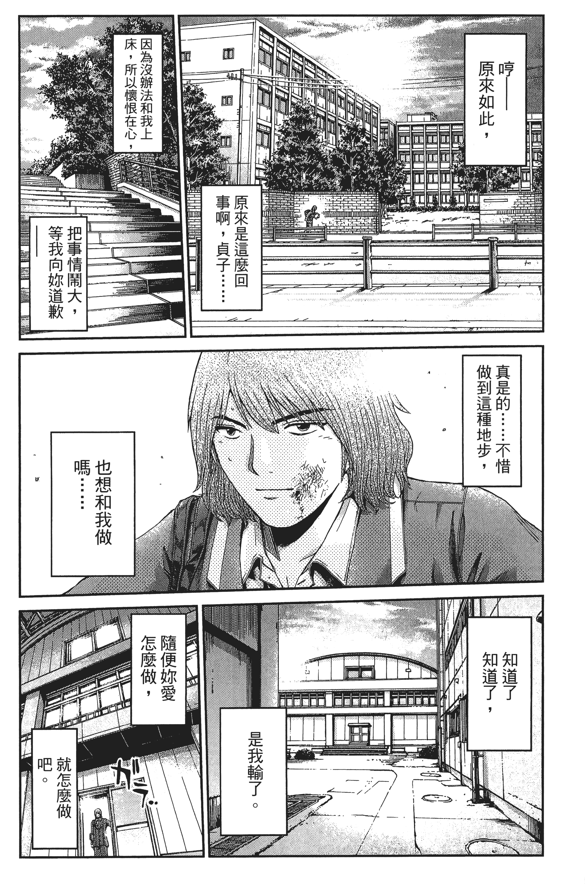 Page 173