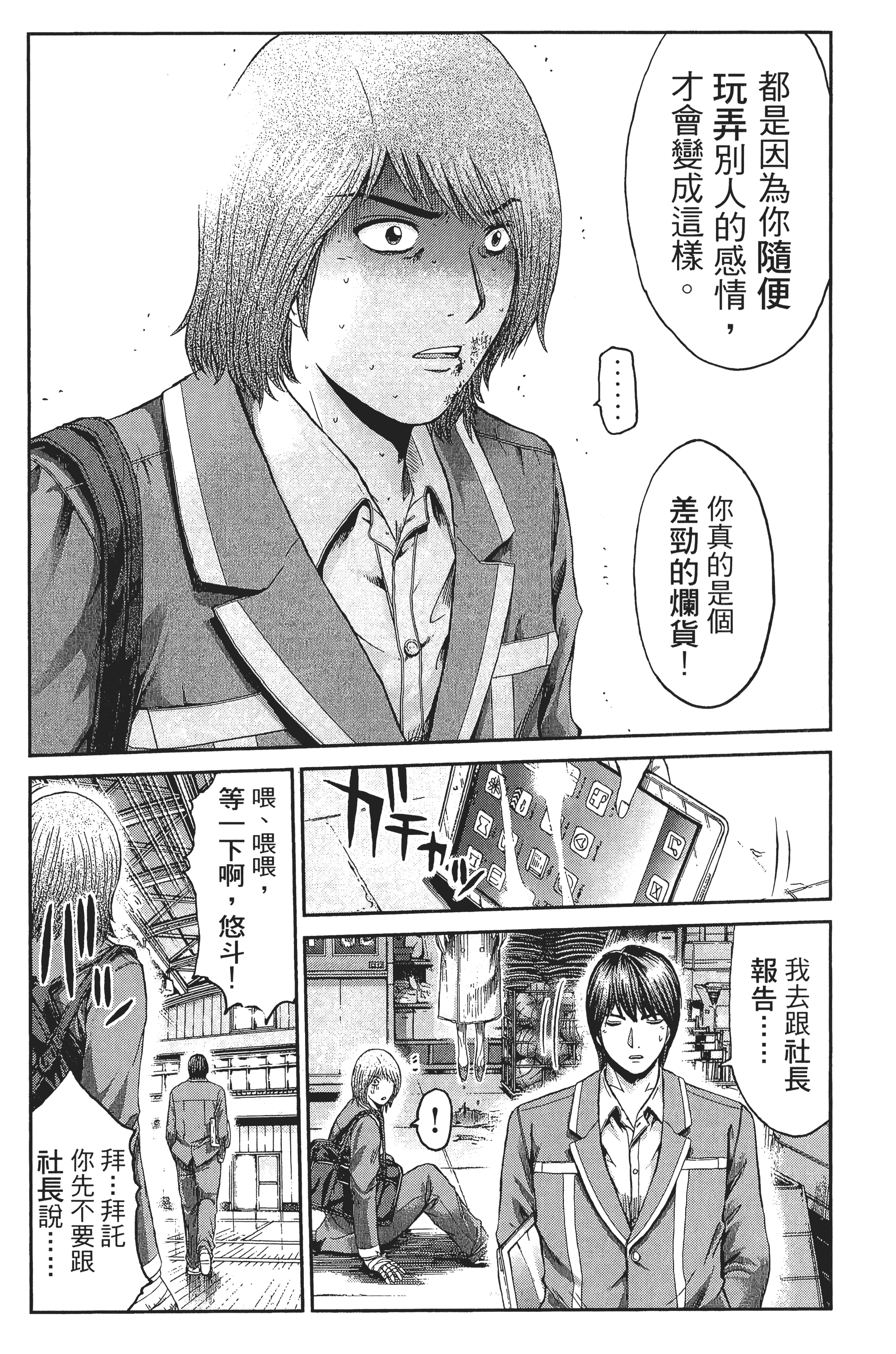 Page 179