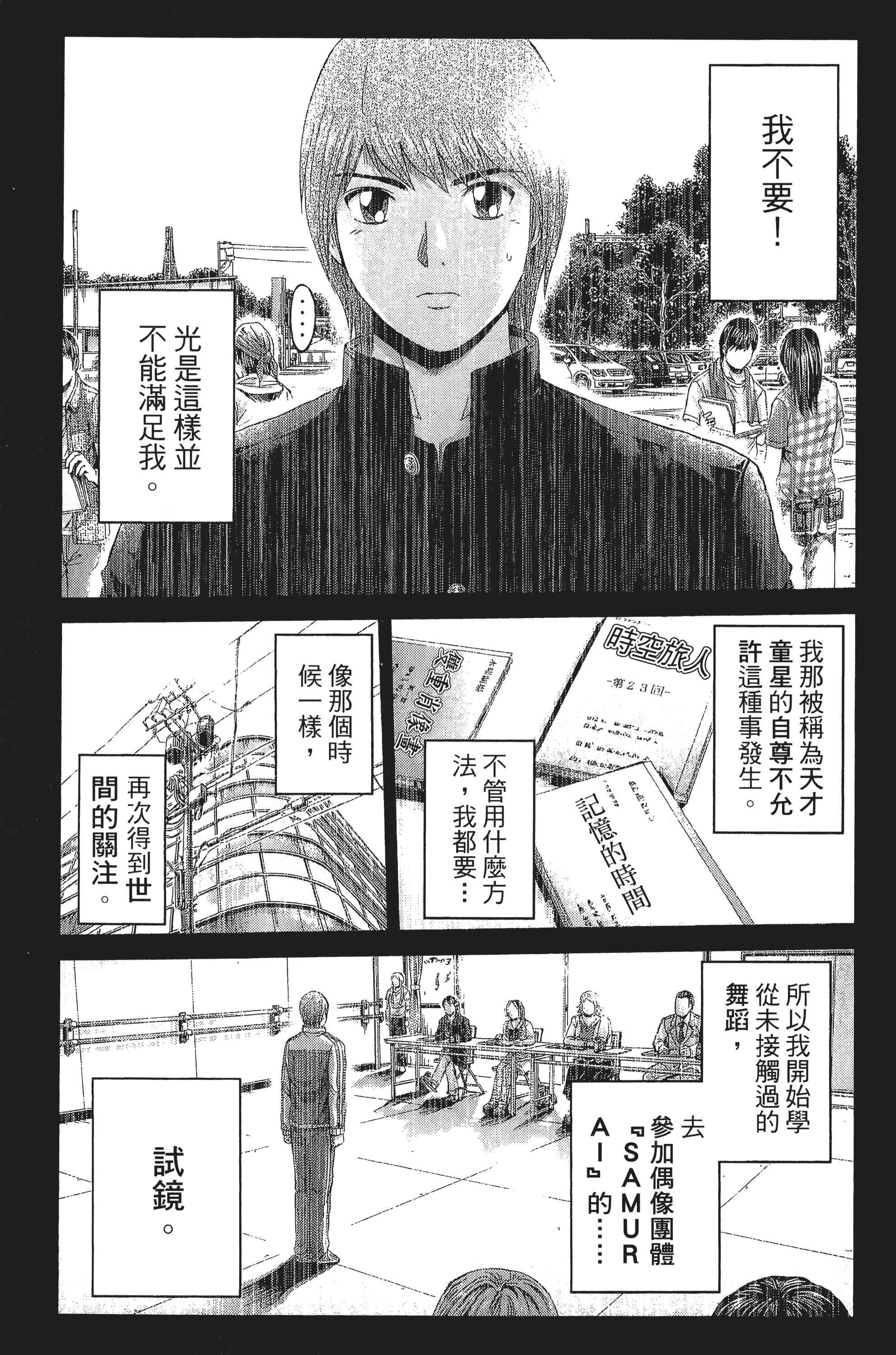 Page 186