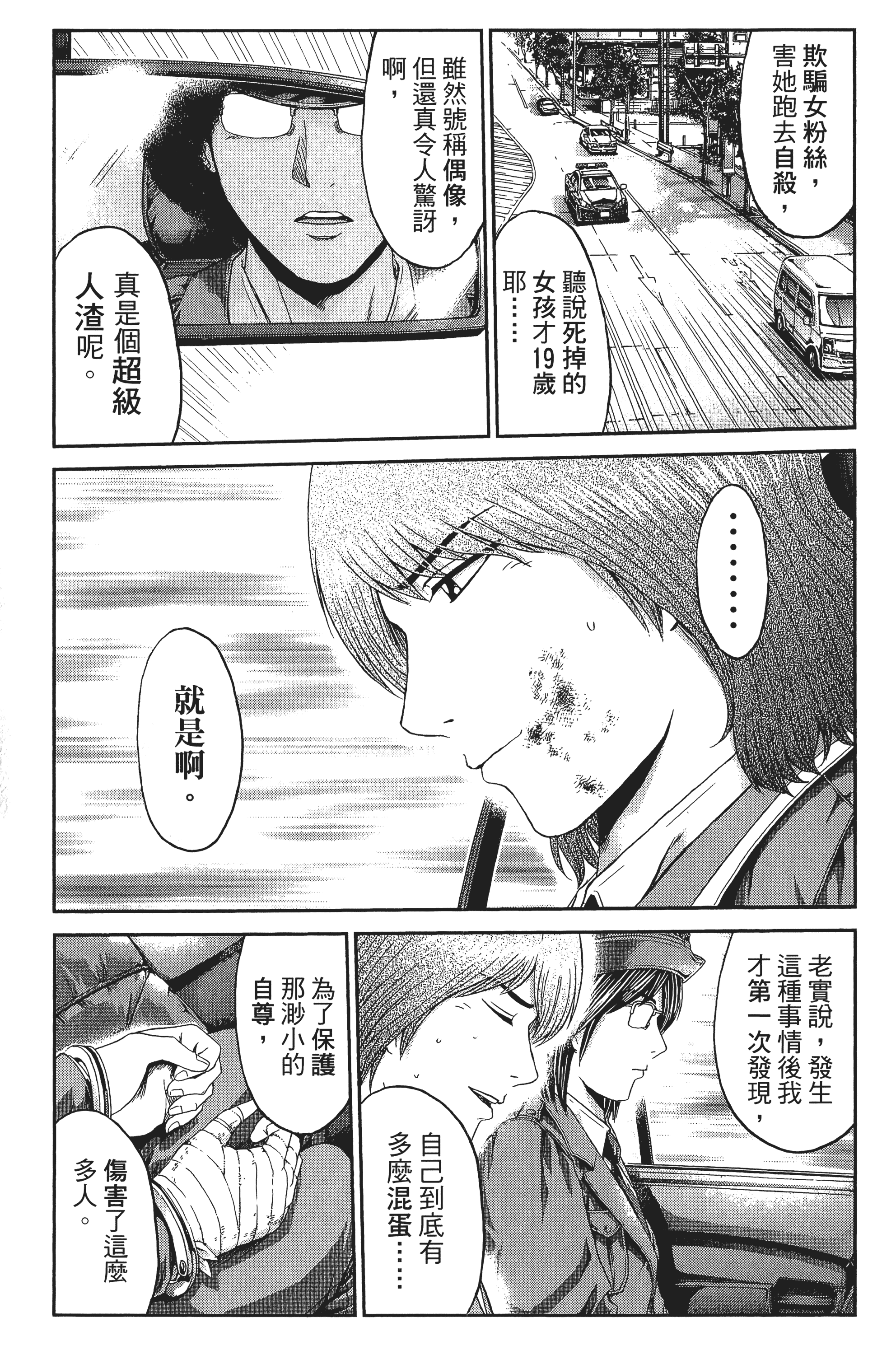 Page 192