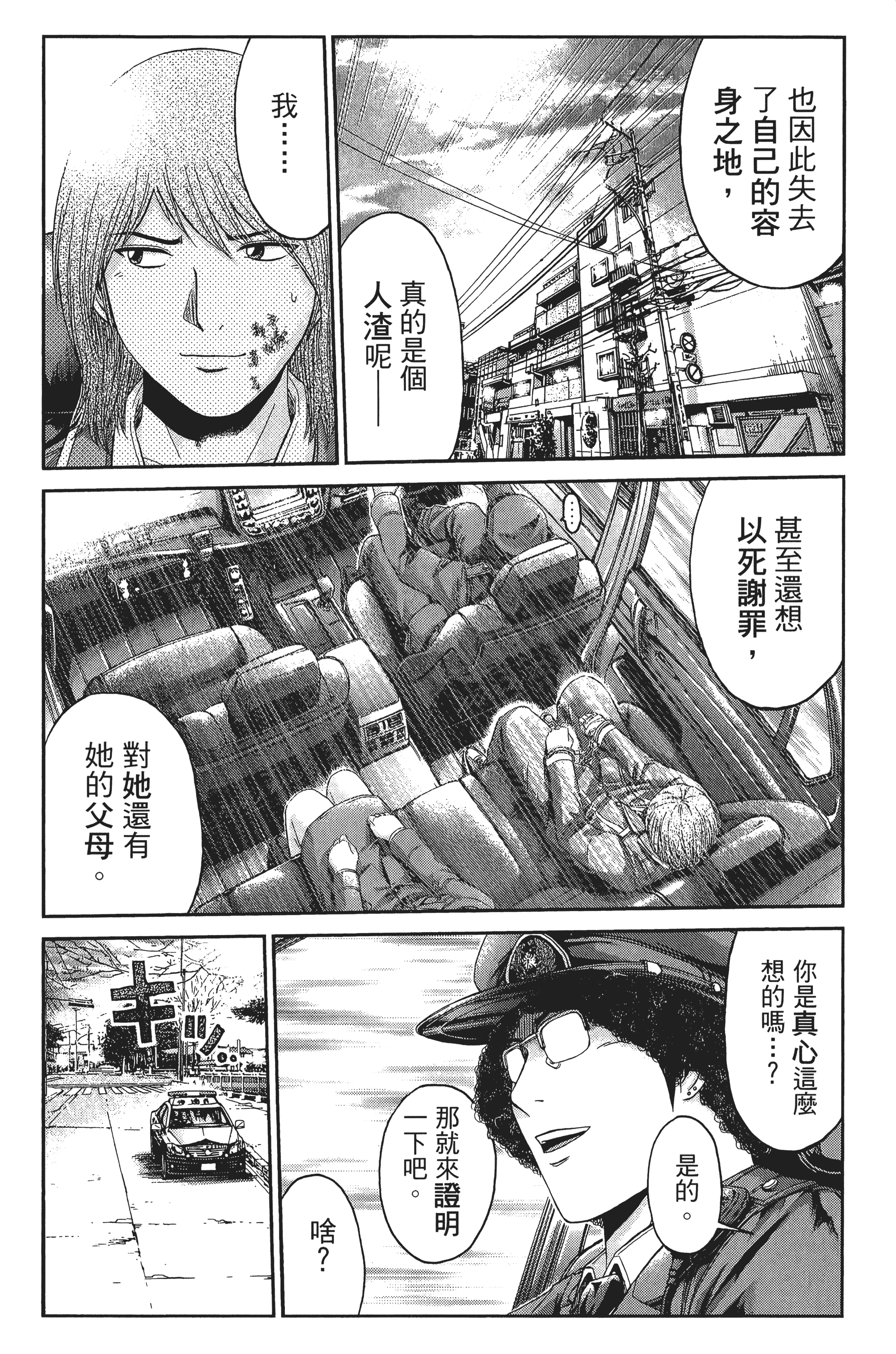 Page 193