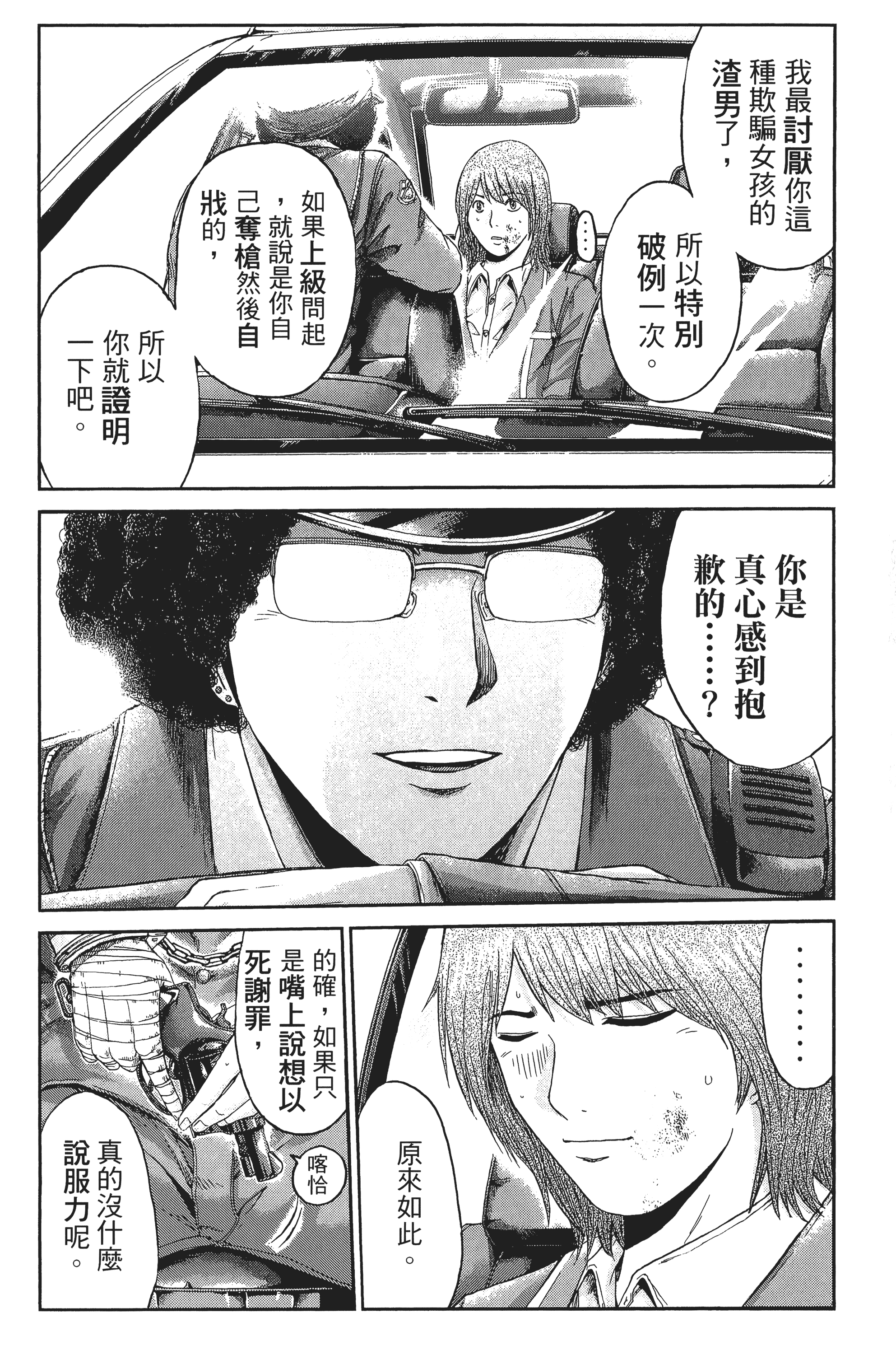 Page 195